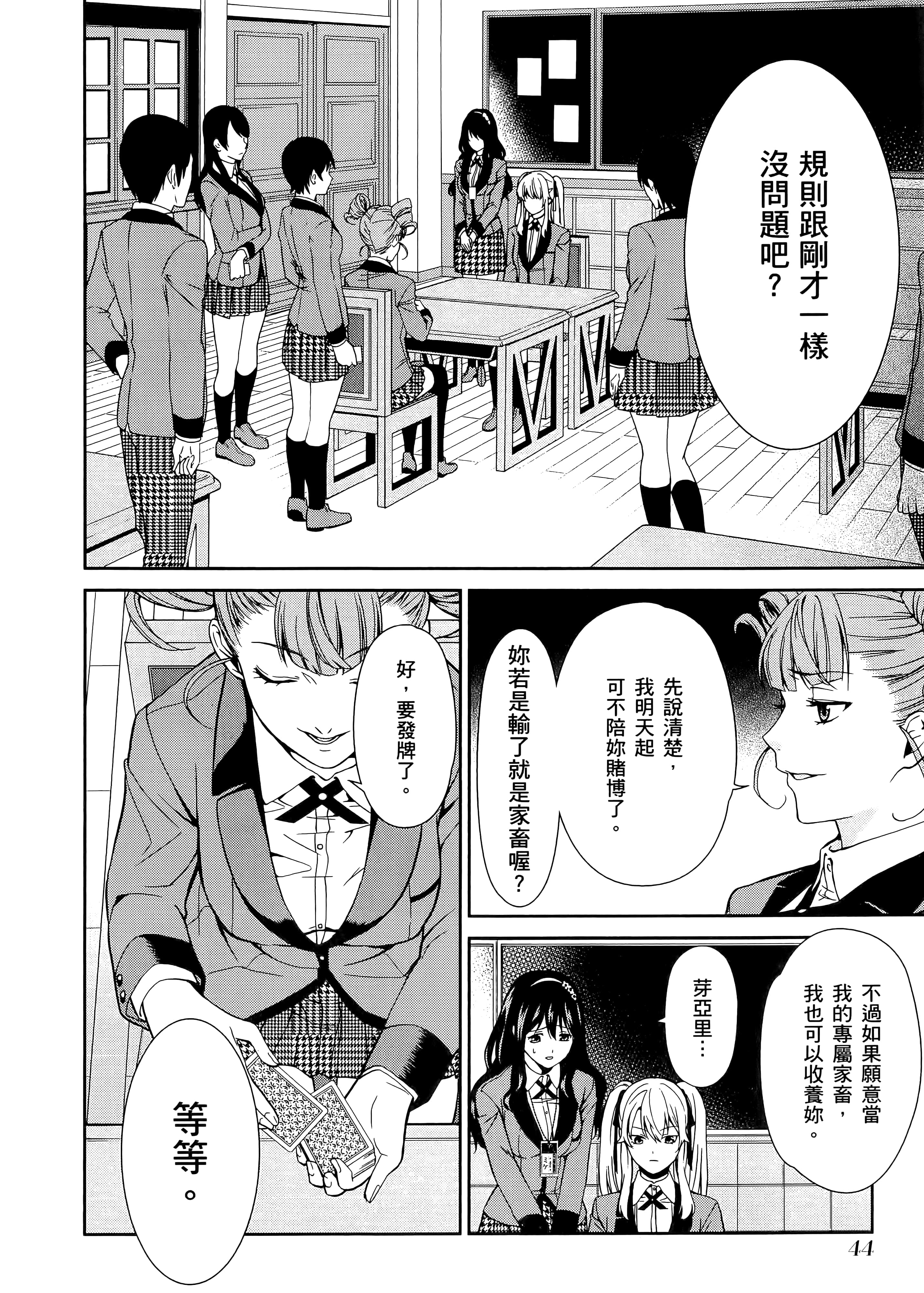 第 1 卷 第 48 页