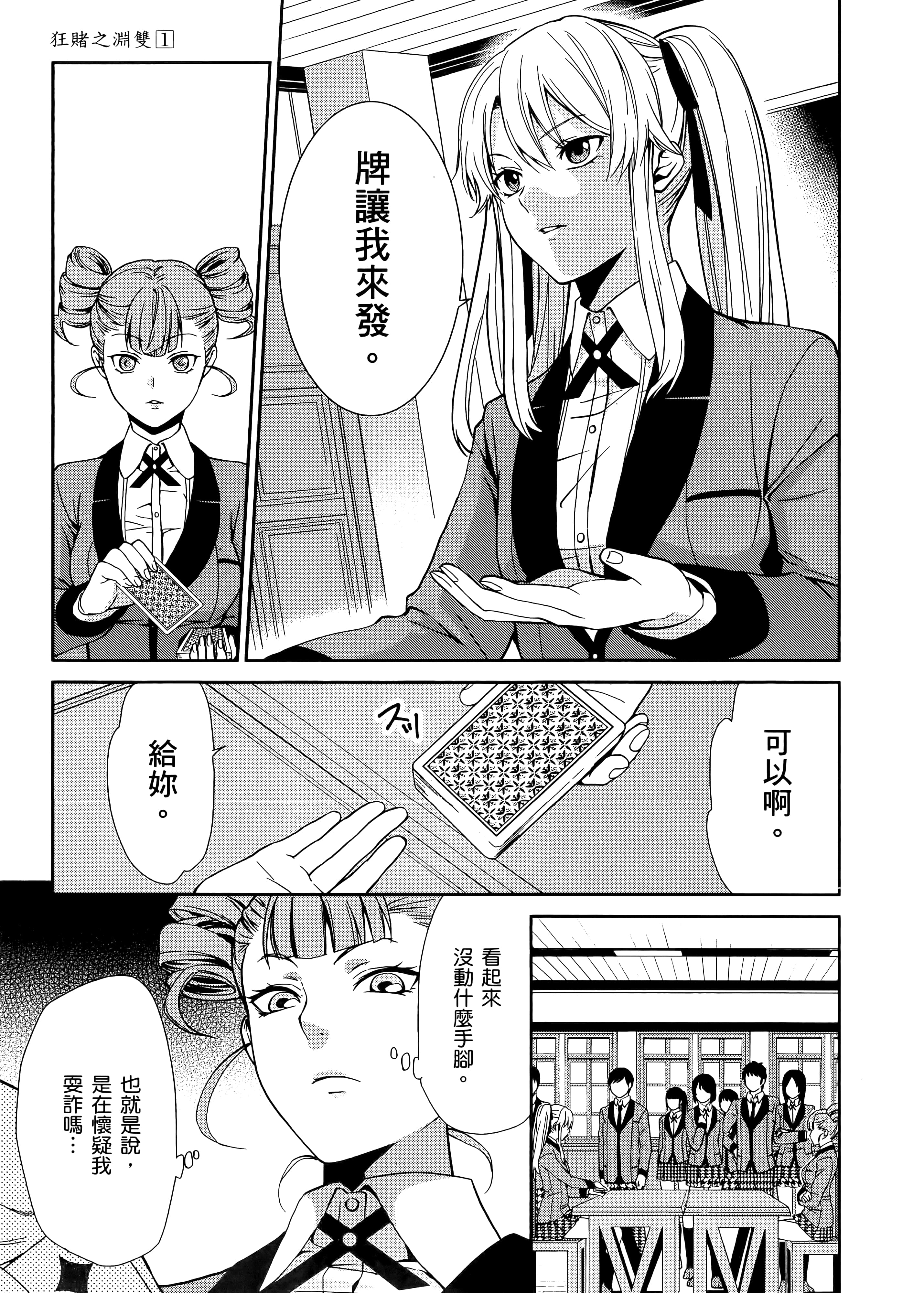 第 1 卷 第 49 页
