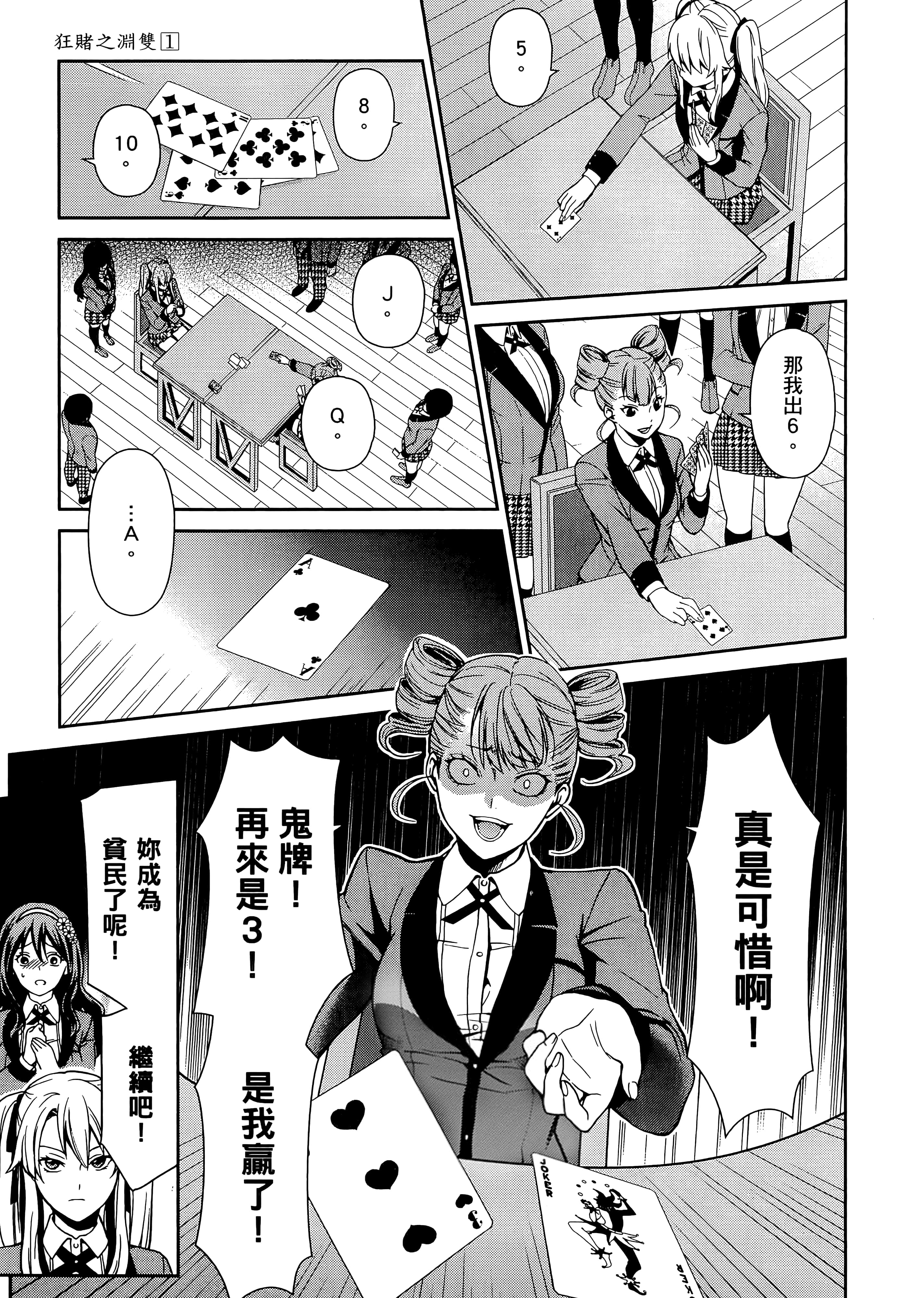 第 1 卷 第 51 页