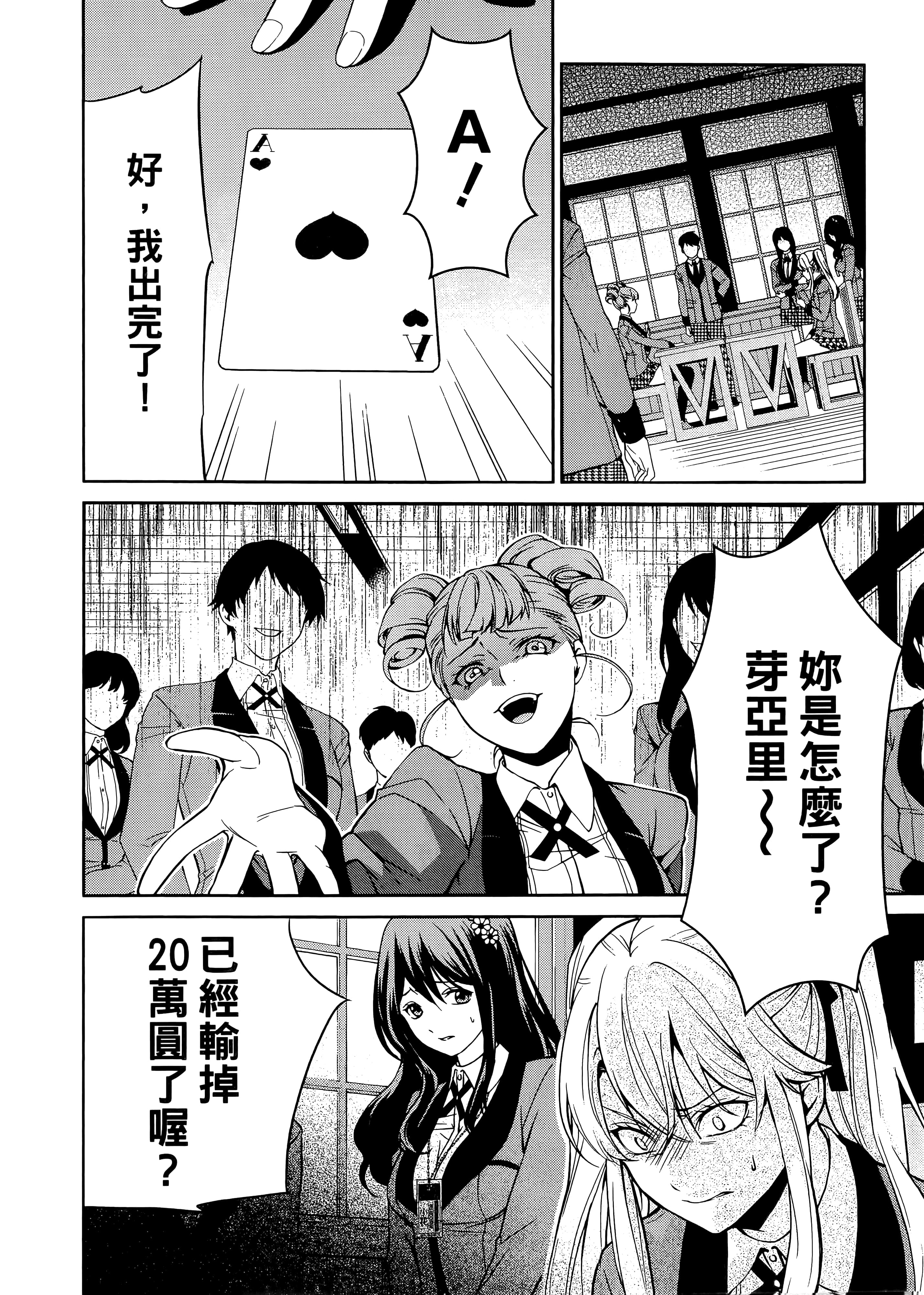 第 1 卷 第 52 页