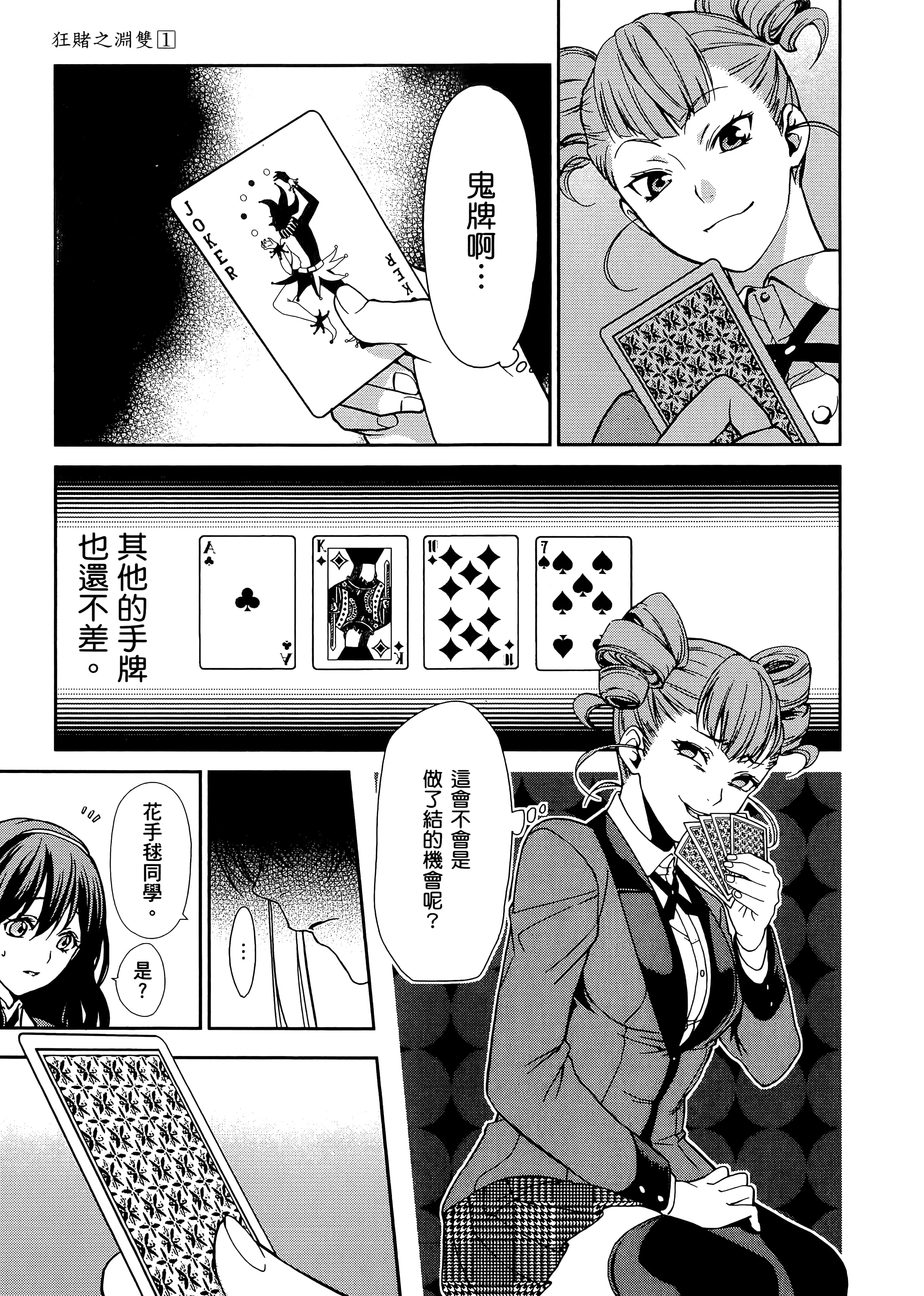 第 1 卷 第 59 页