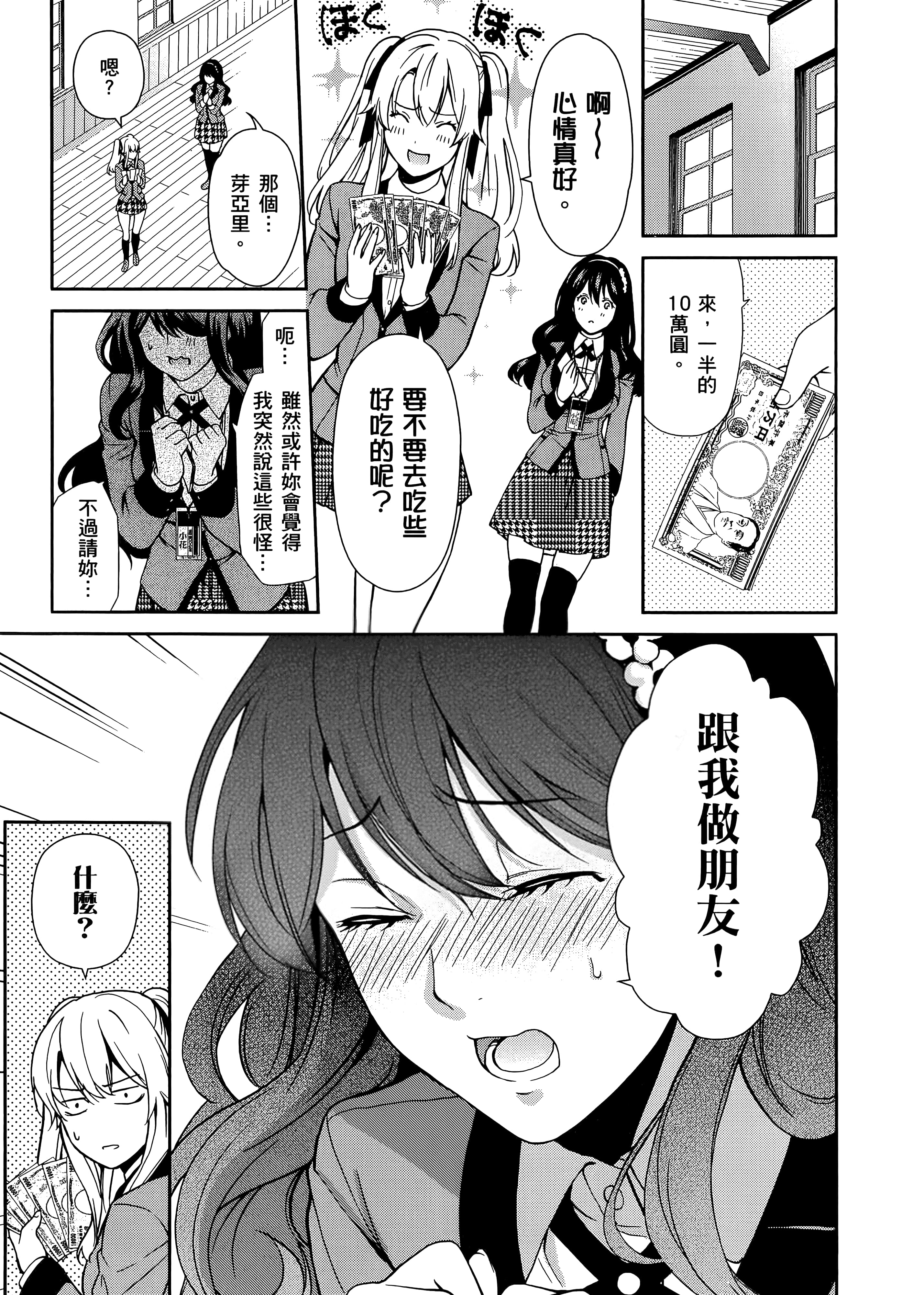 第 1 卷 第 77 页