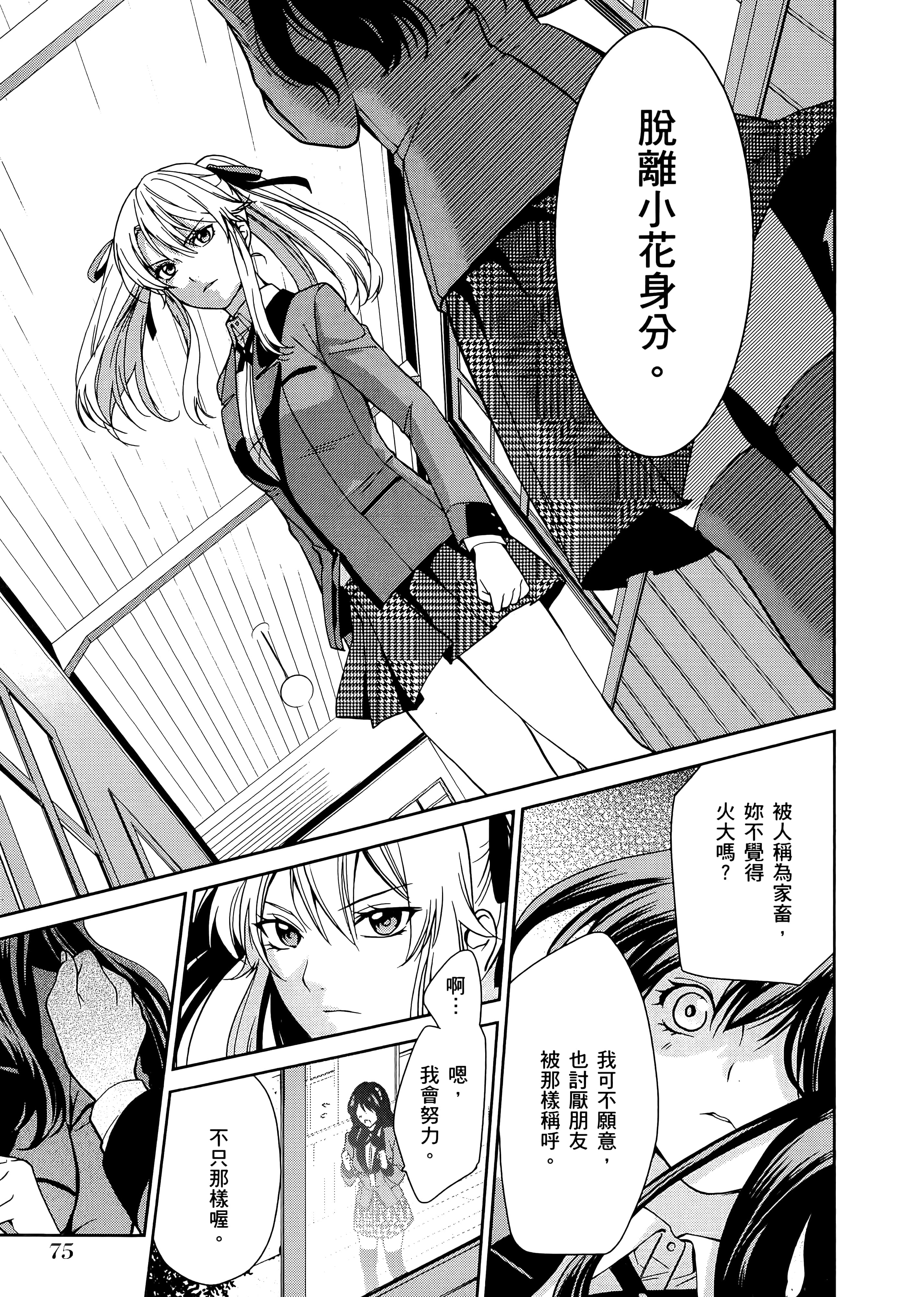 第 1 卷 第 79 页