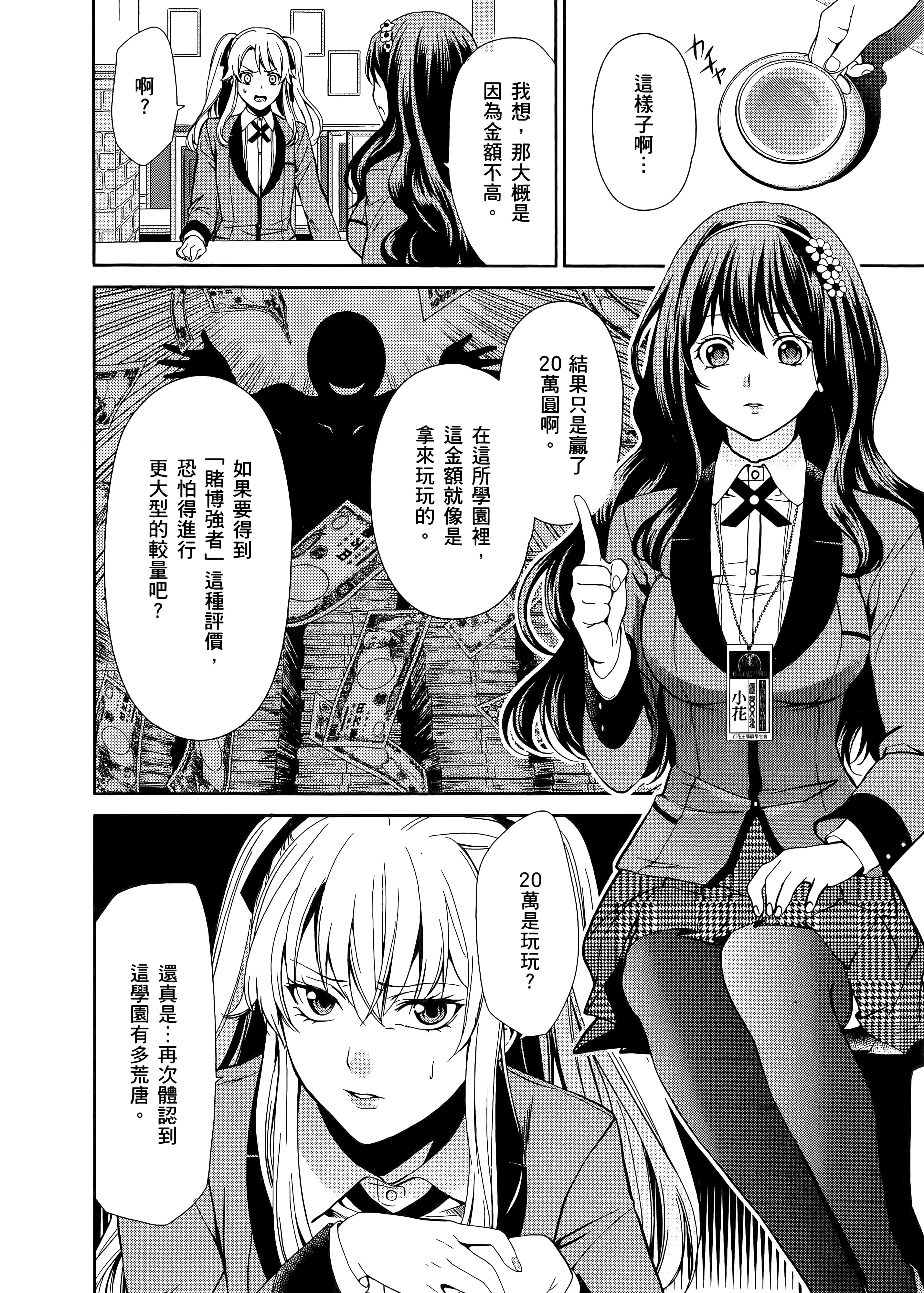 第 1 卷 第 88 页