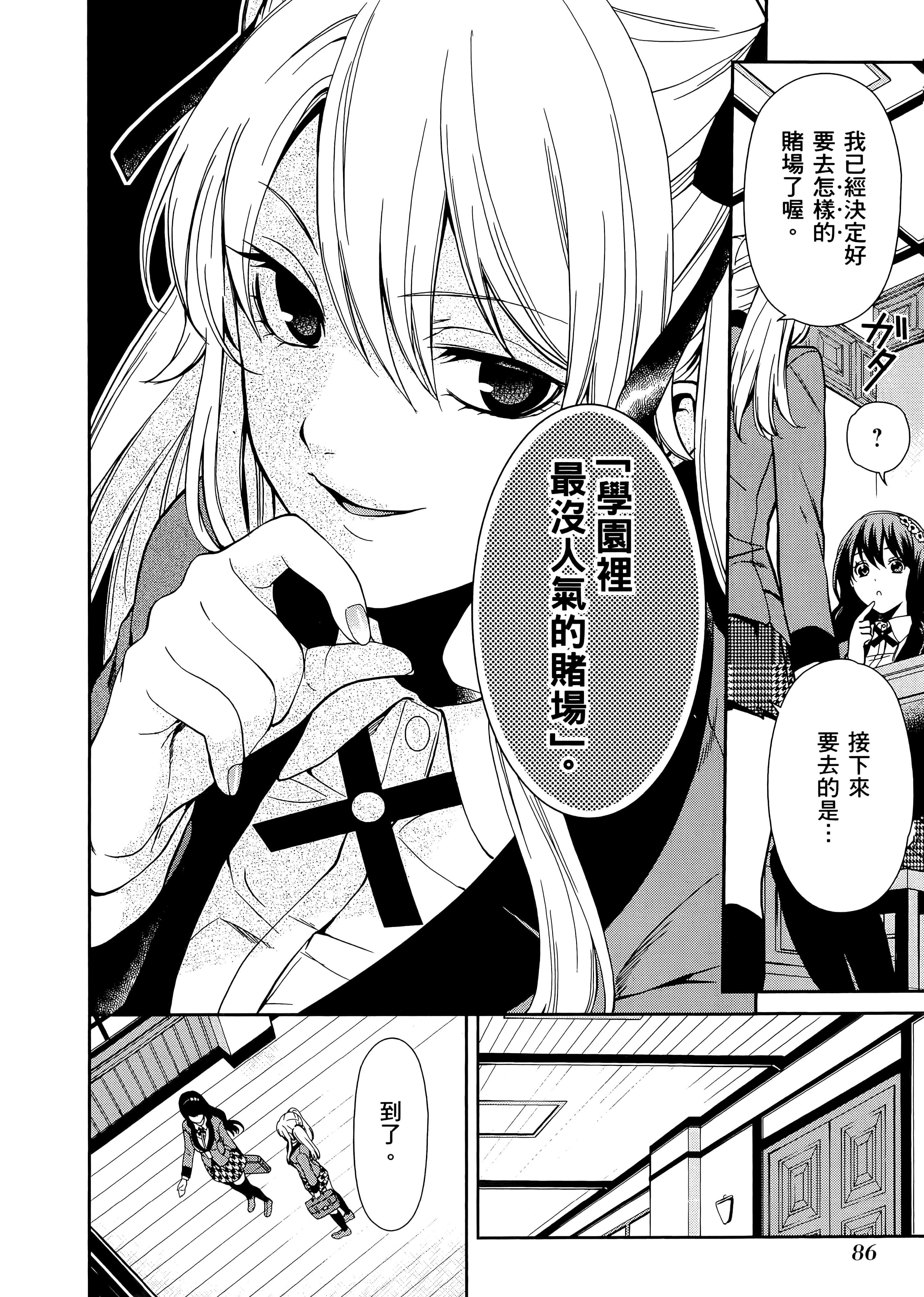 第 1 卷 第 90 页
