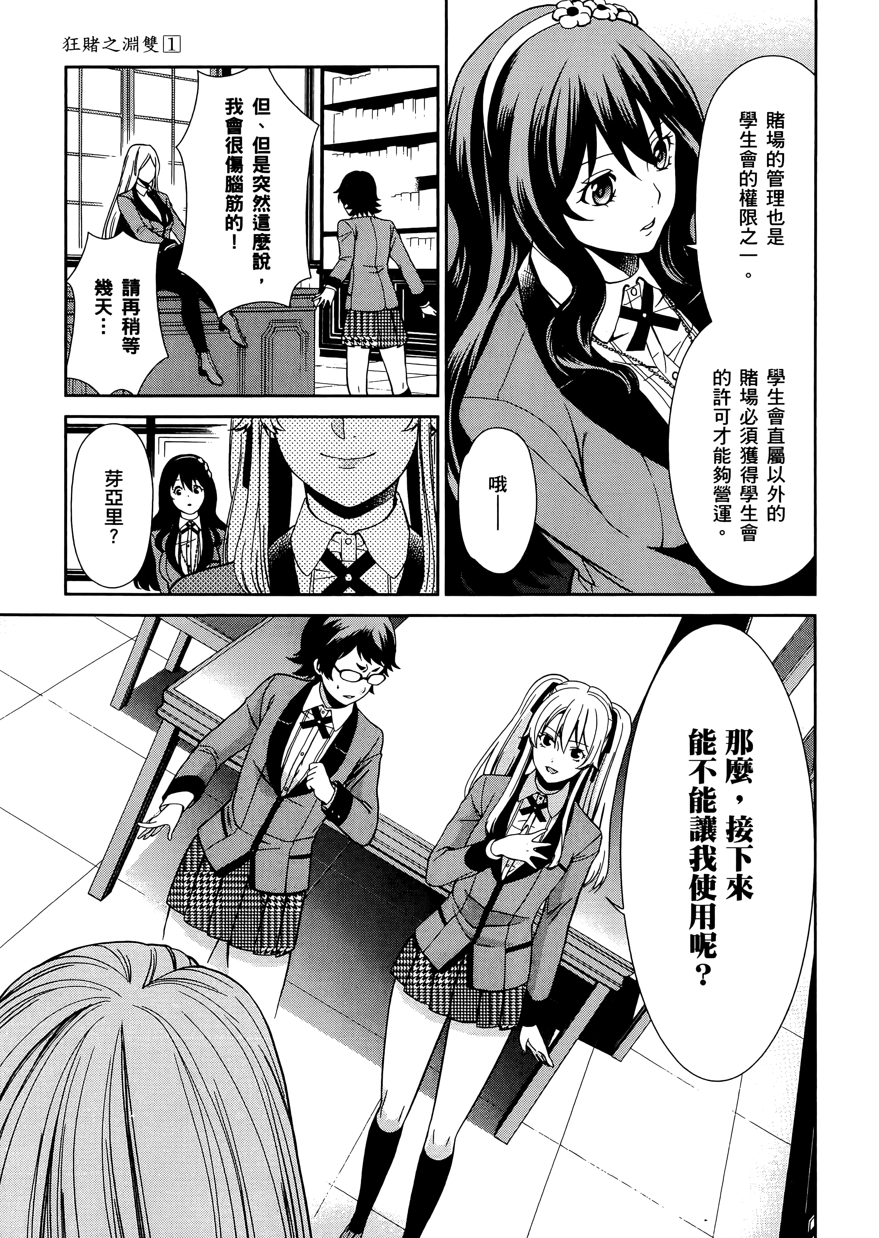 第 1 卷 第 97 页