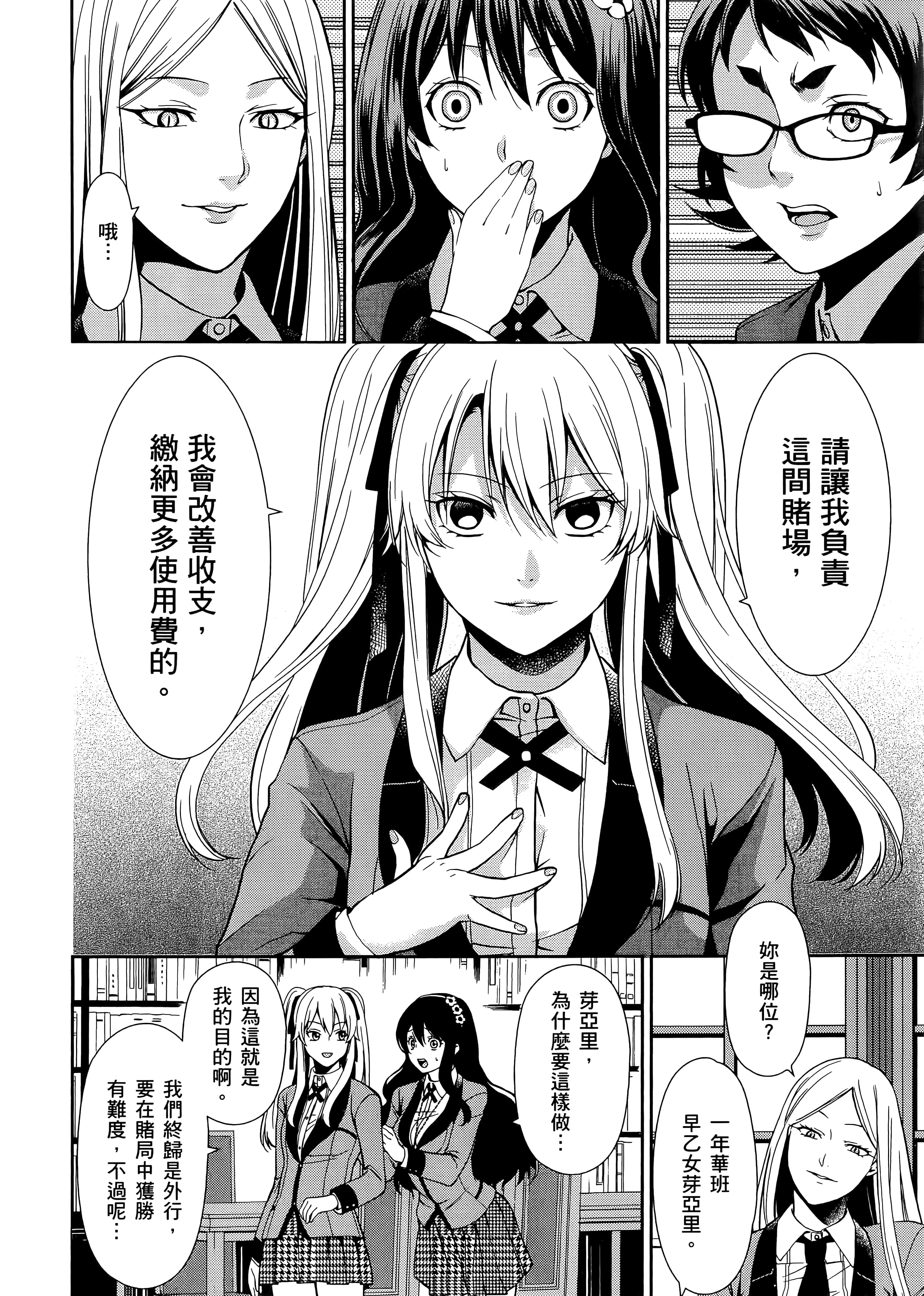 第 1 卷 第 98 页