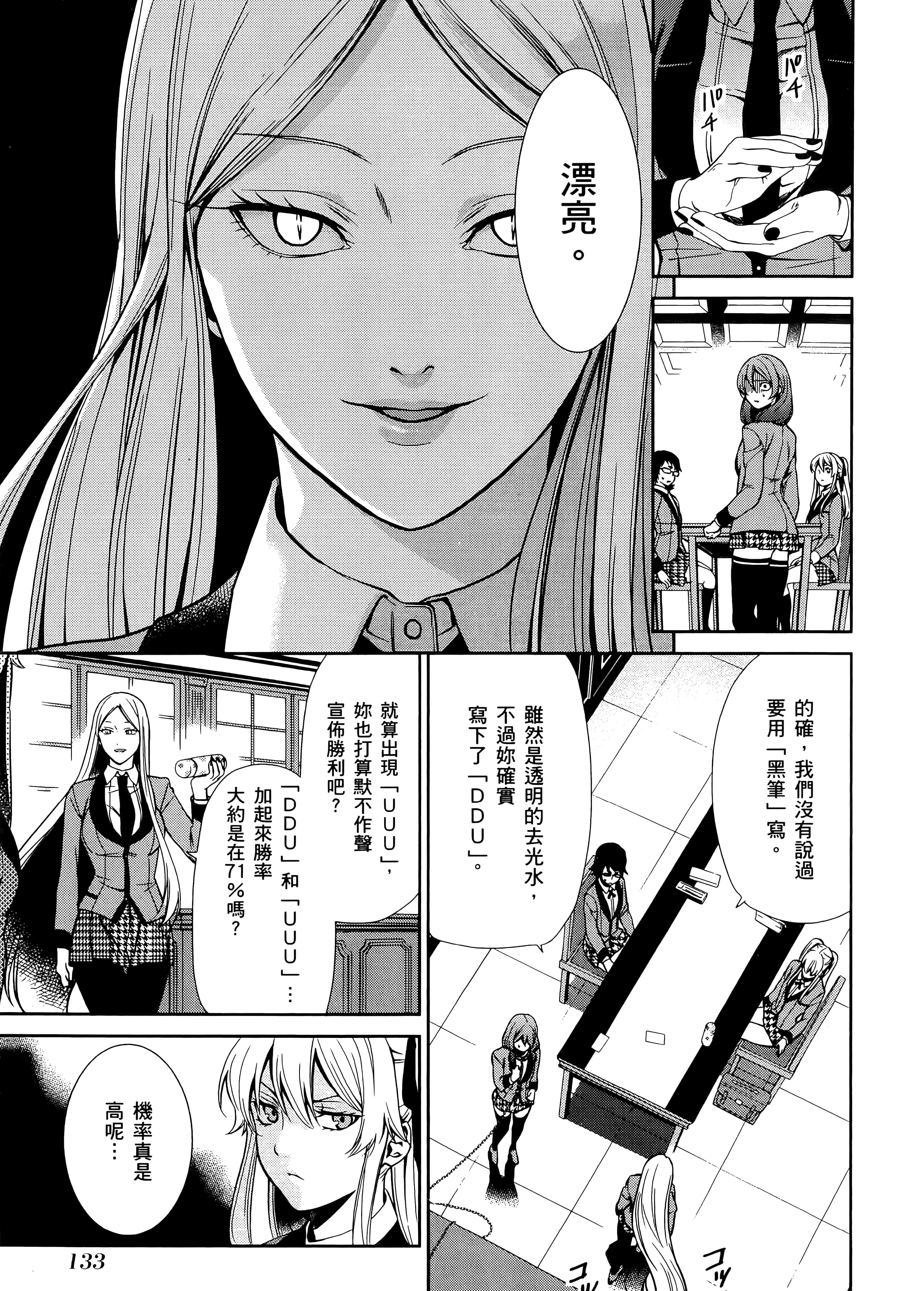 第 1 卷 第 137 页