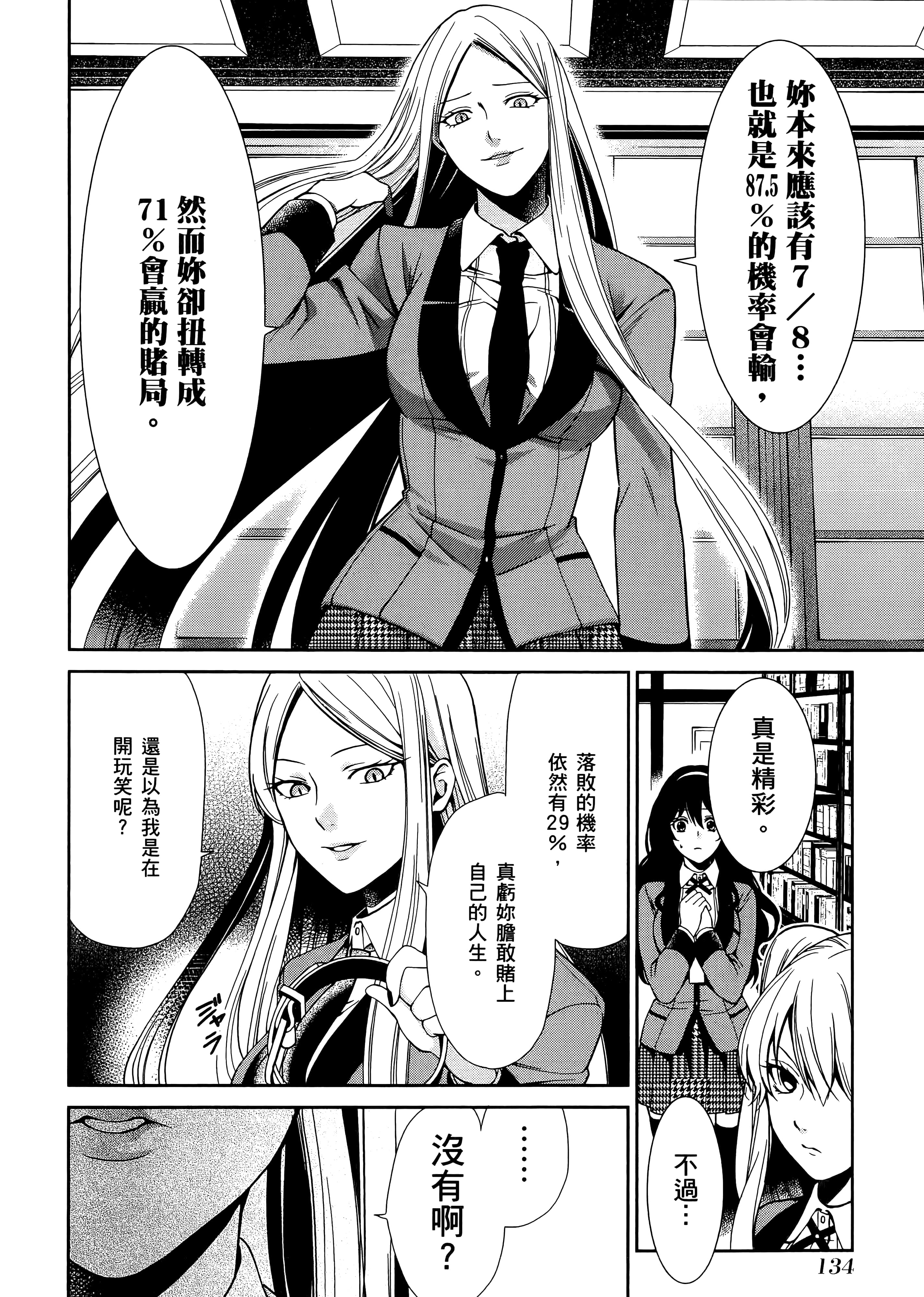 第 1 卷 第 138 页