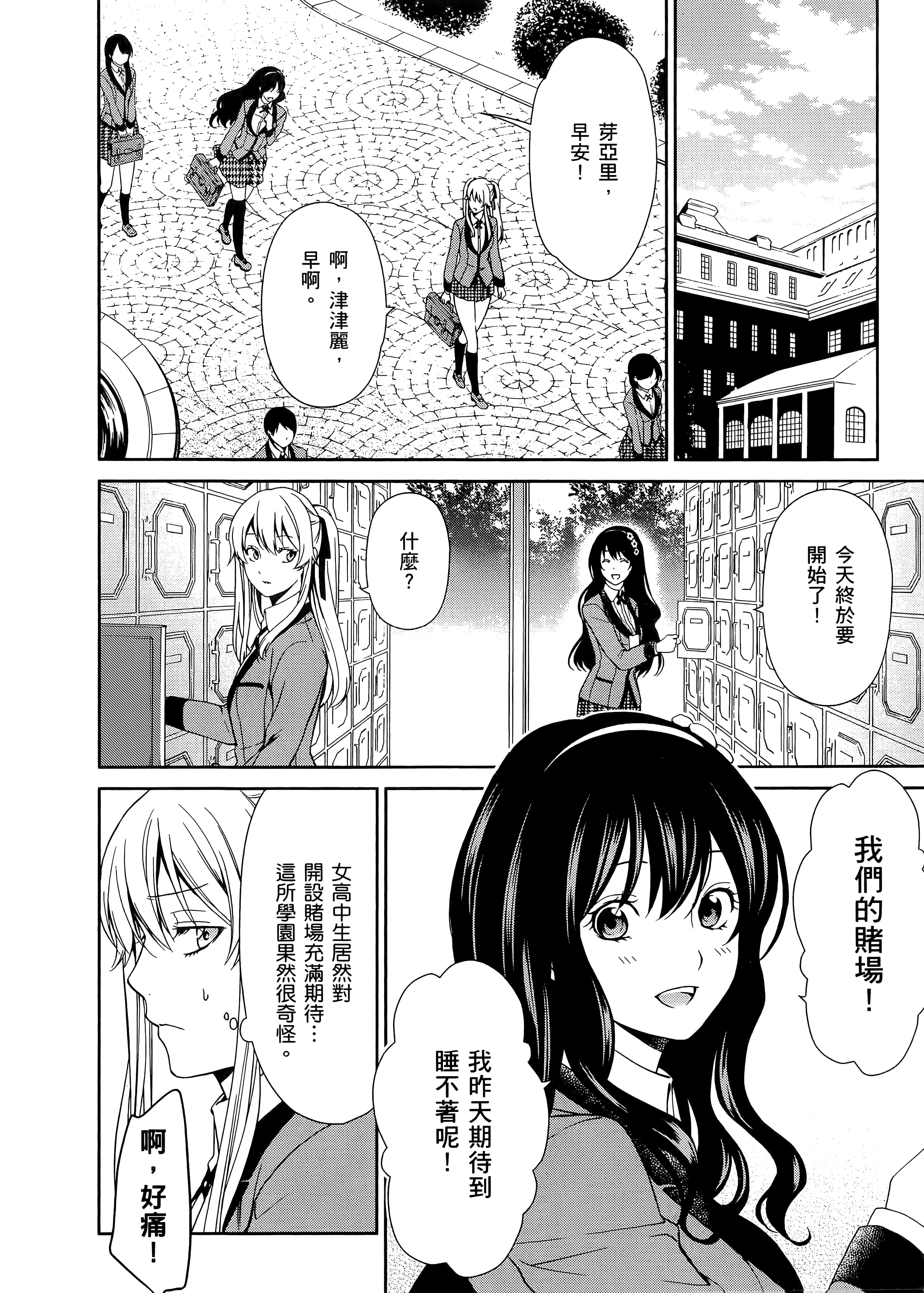 第 1 卷 第 154 页