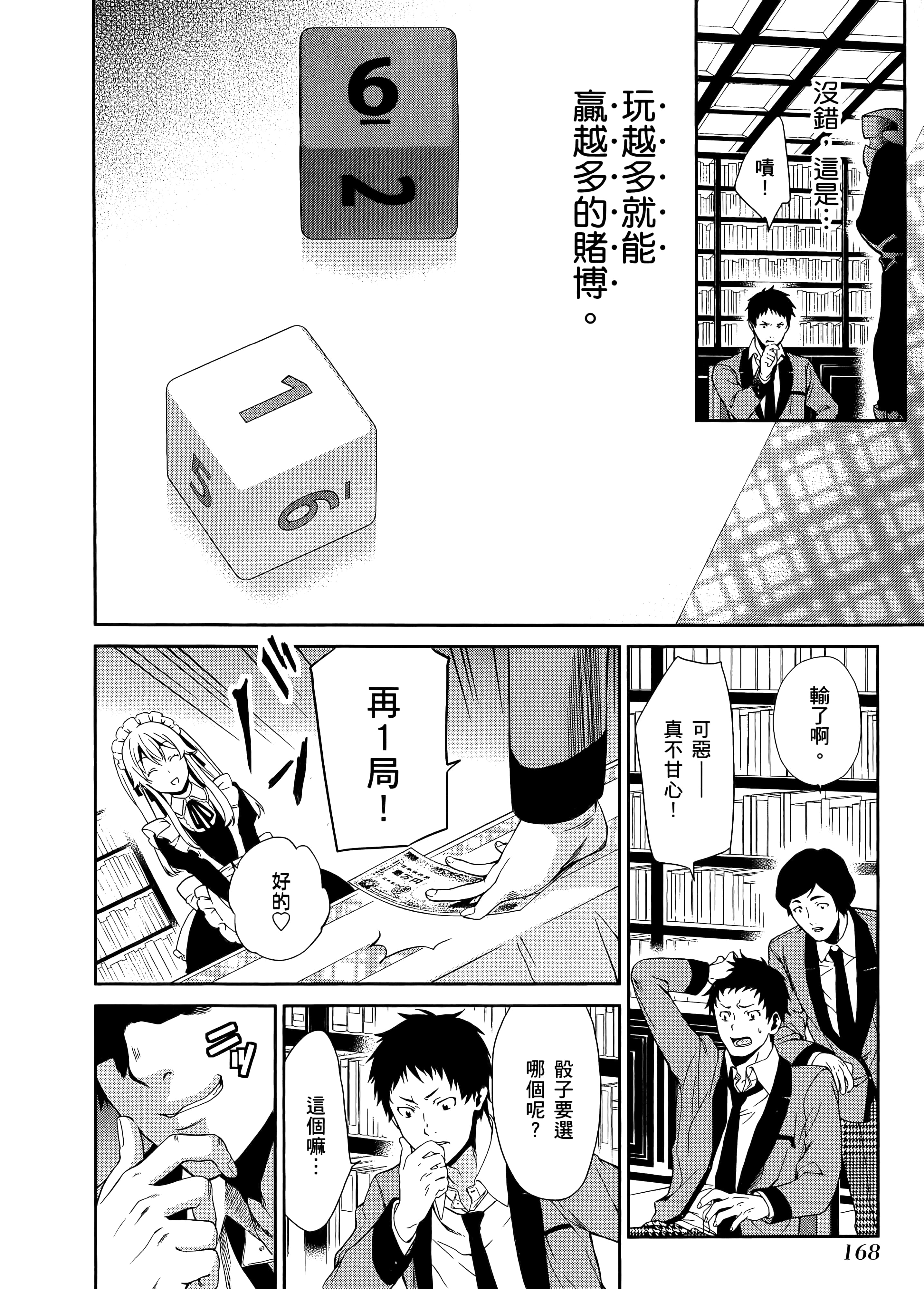 第 1 卷 第 172 页