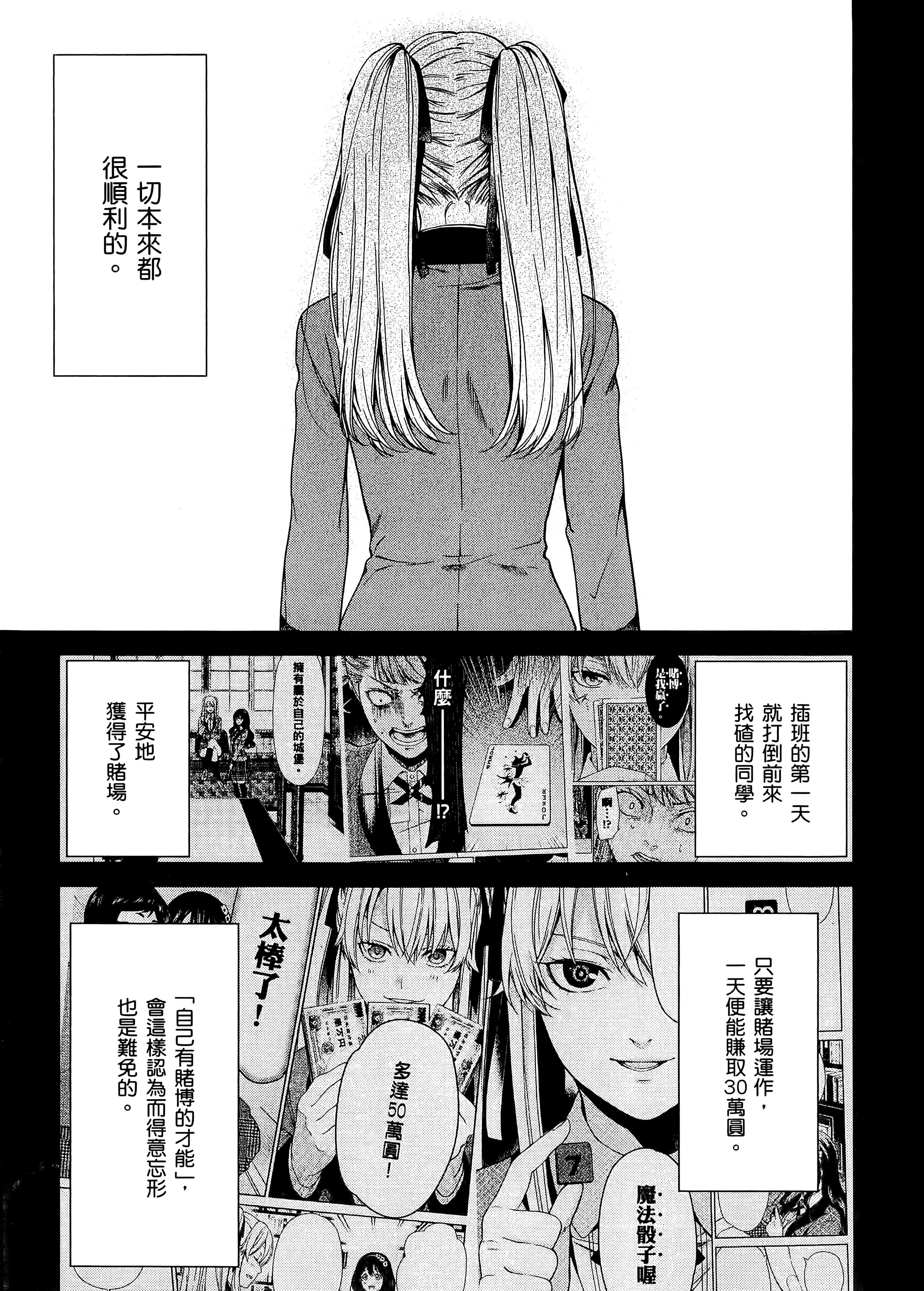 第 2 卷 第 7 页