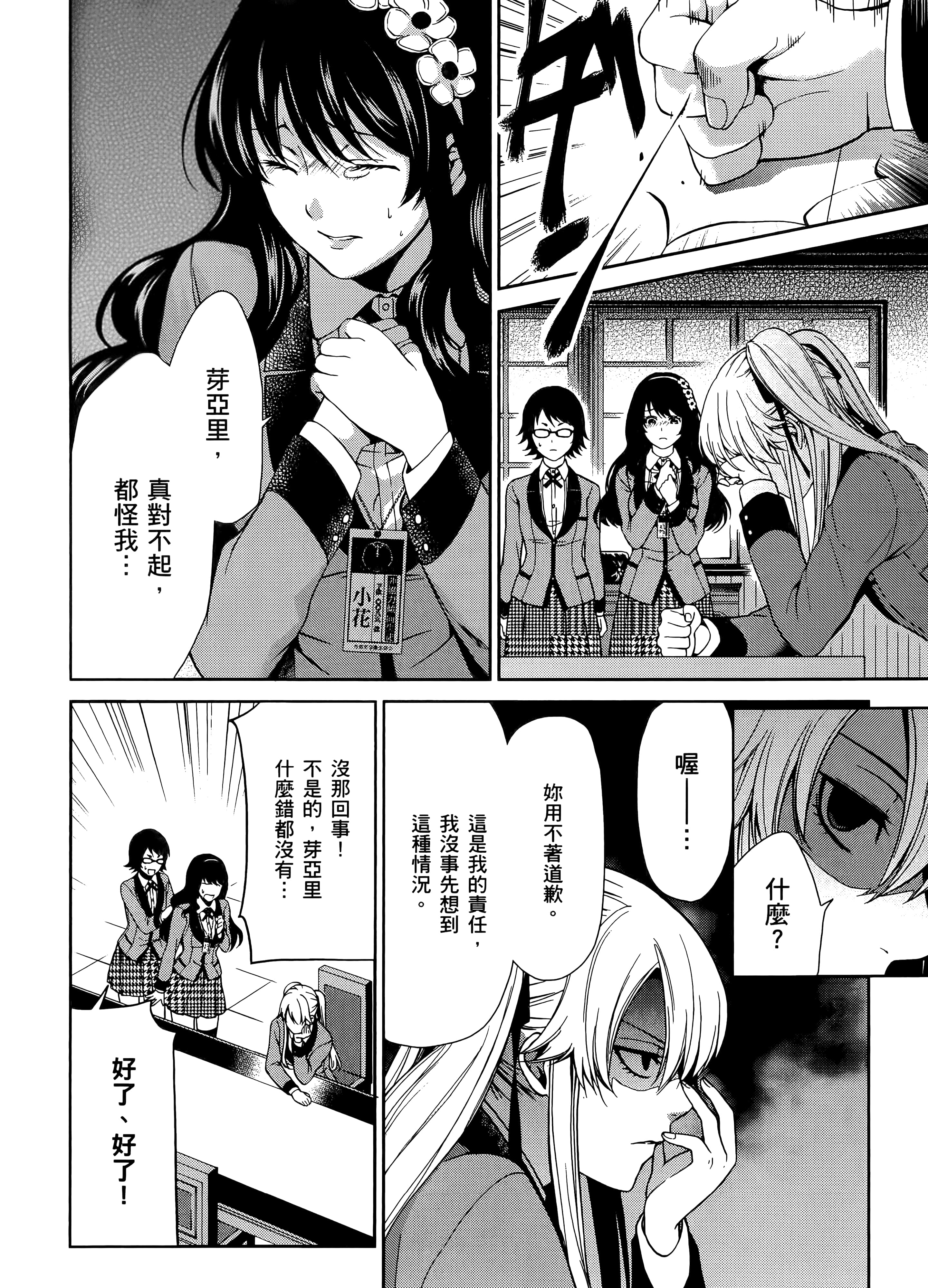 第 2 卷 第 10 页