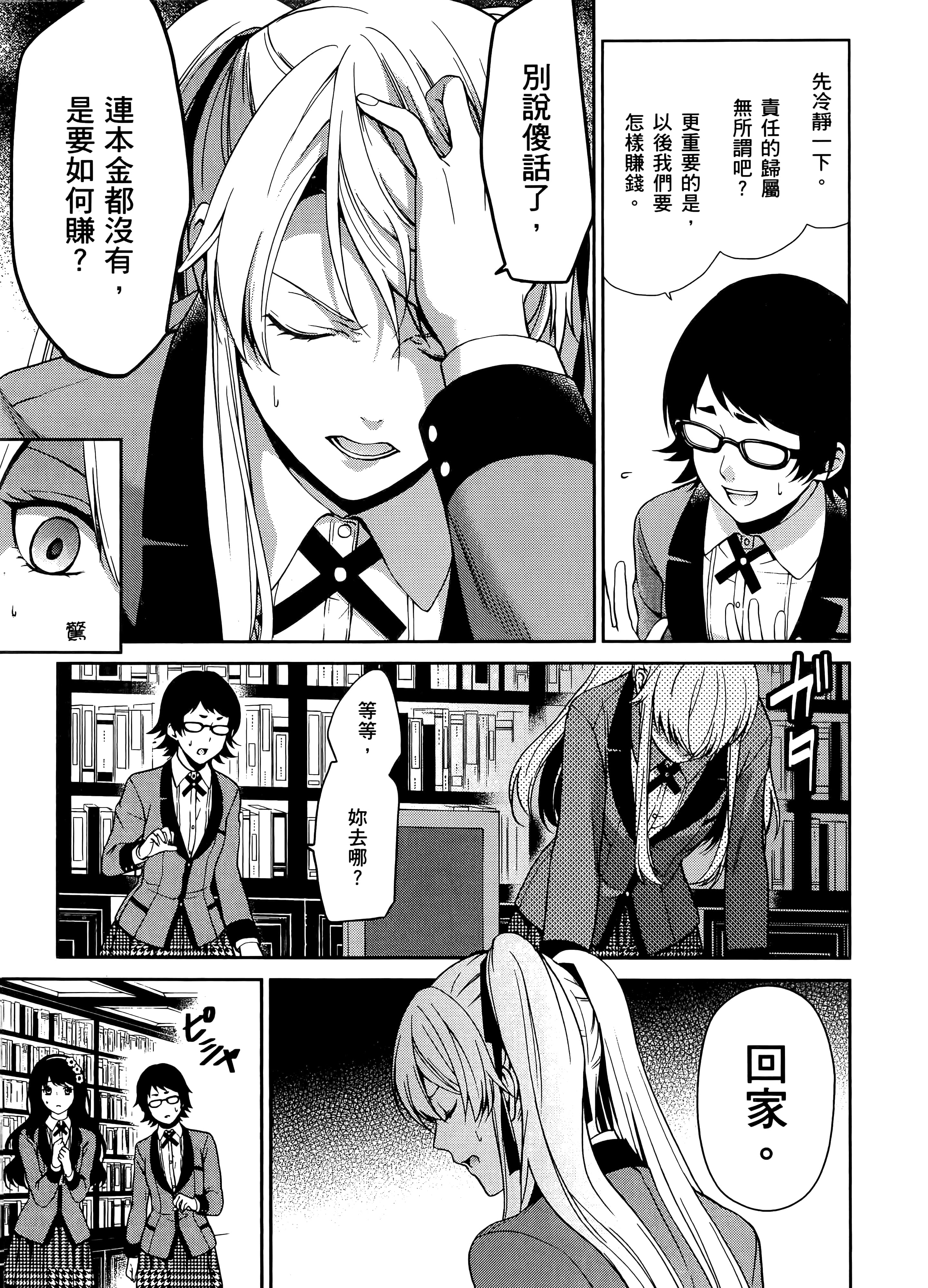 第 2 卷 第 11 页