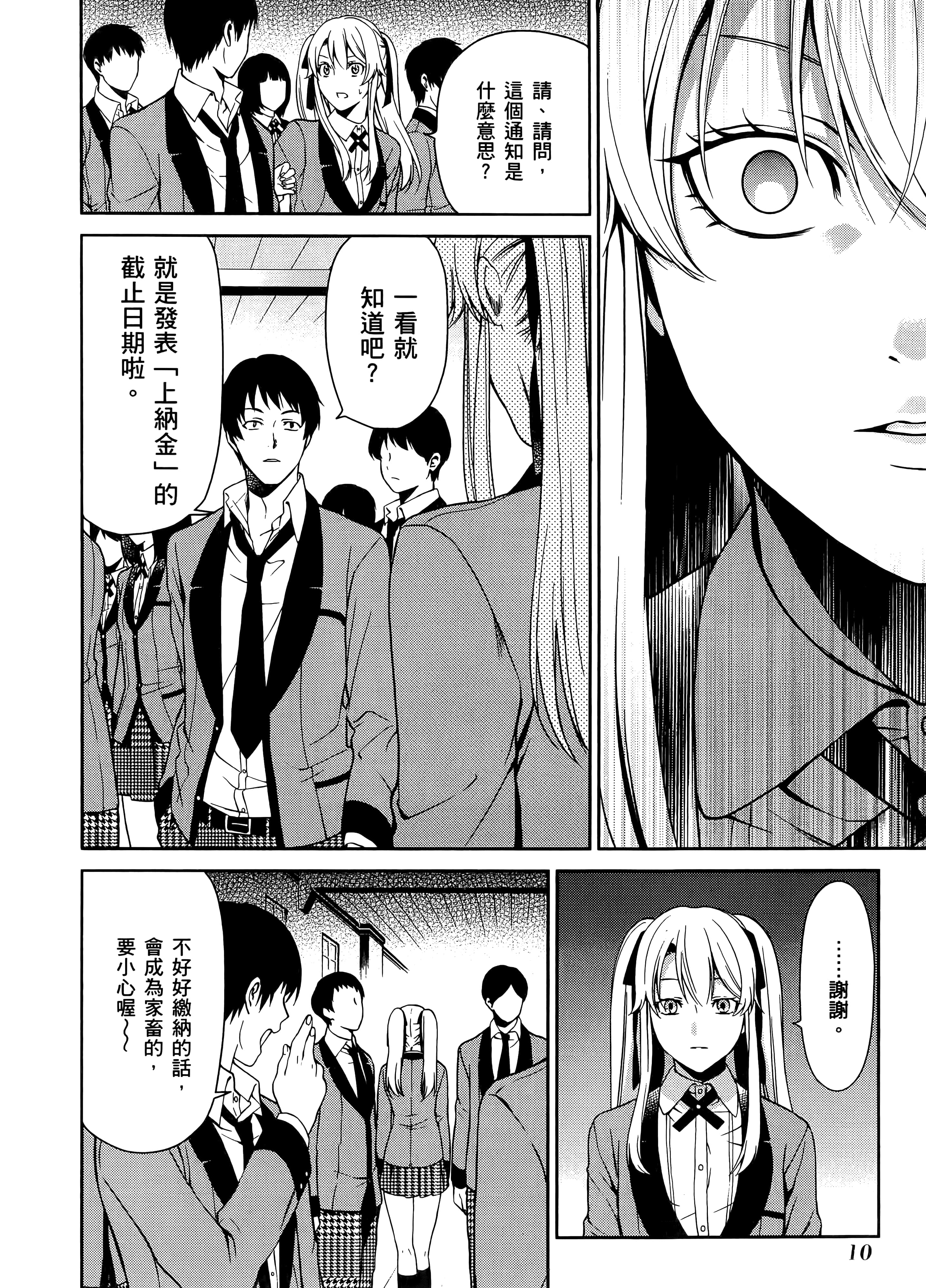 第 2 卷 第 14 页