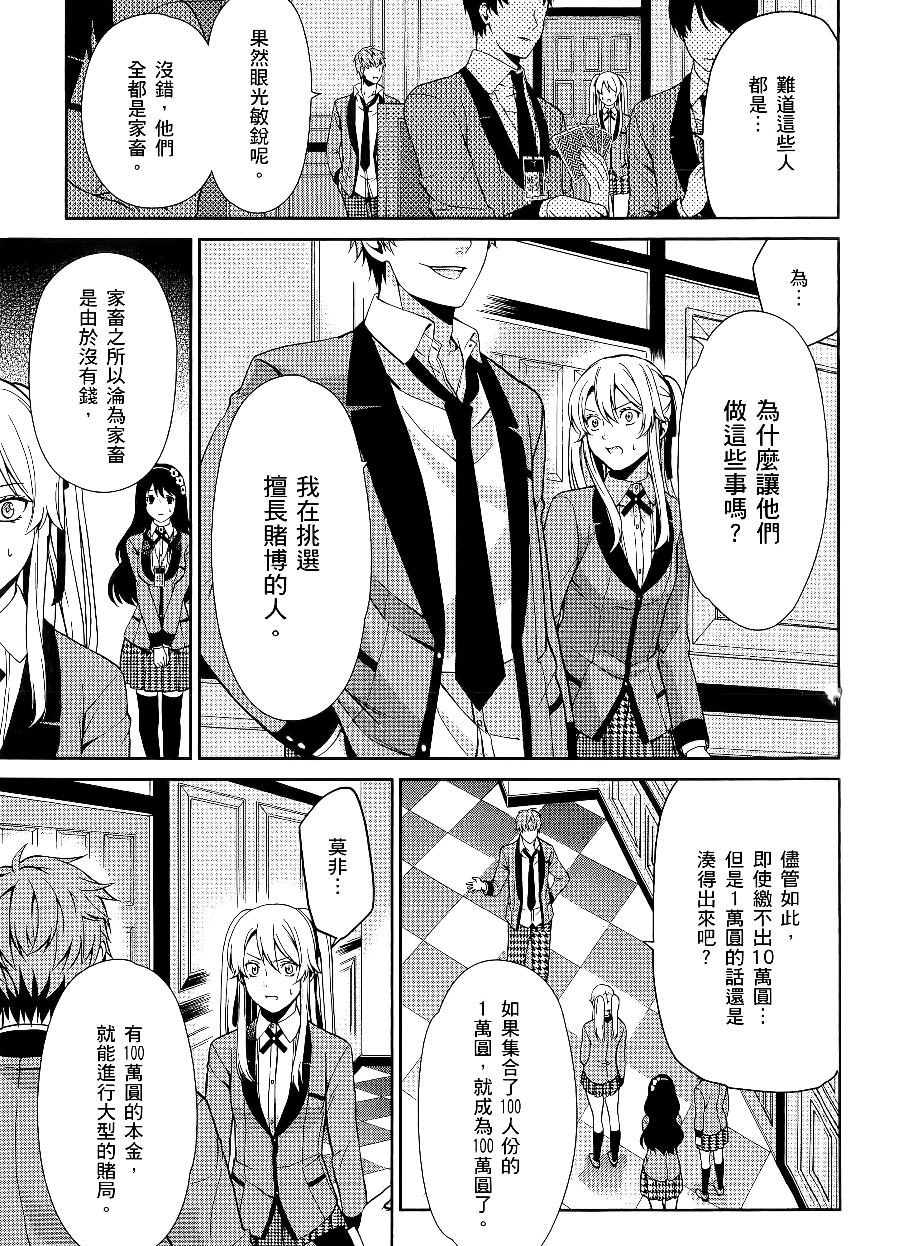 第 2 卷 第 25 页
