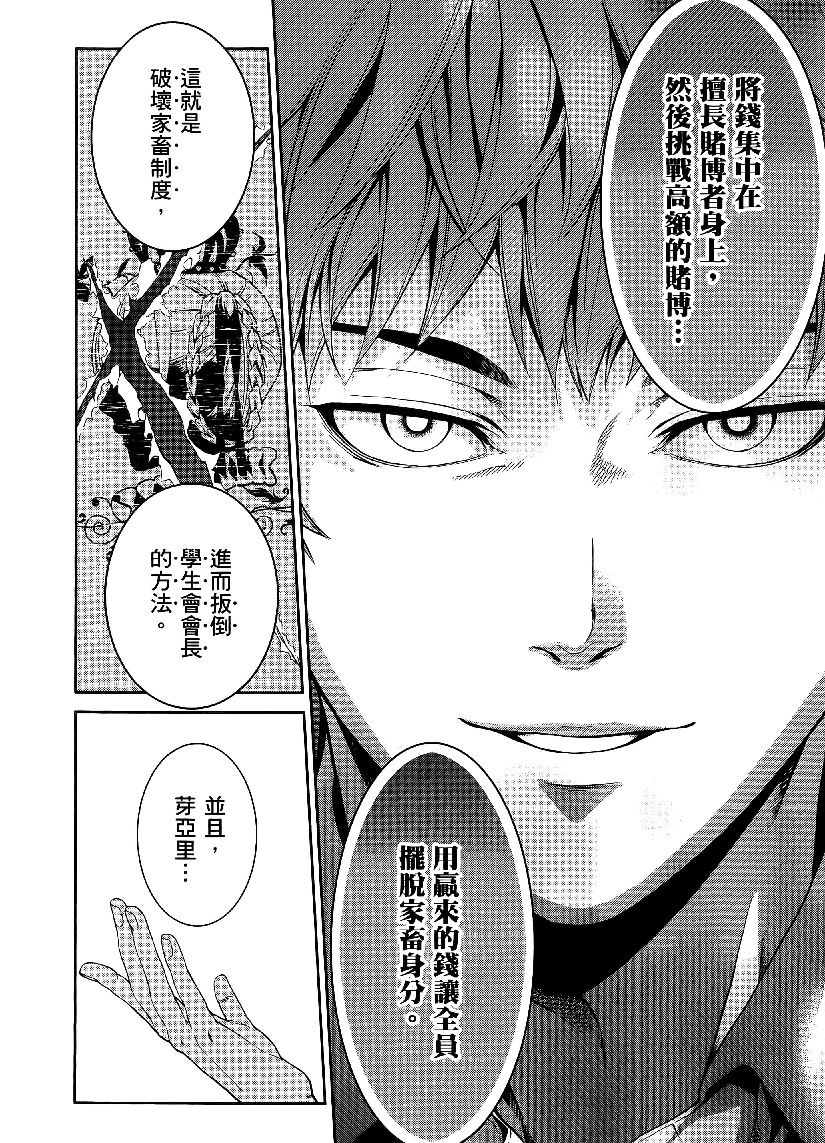 第 2 卷 第 26 页