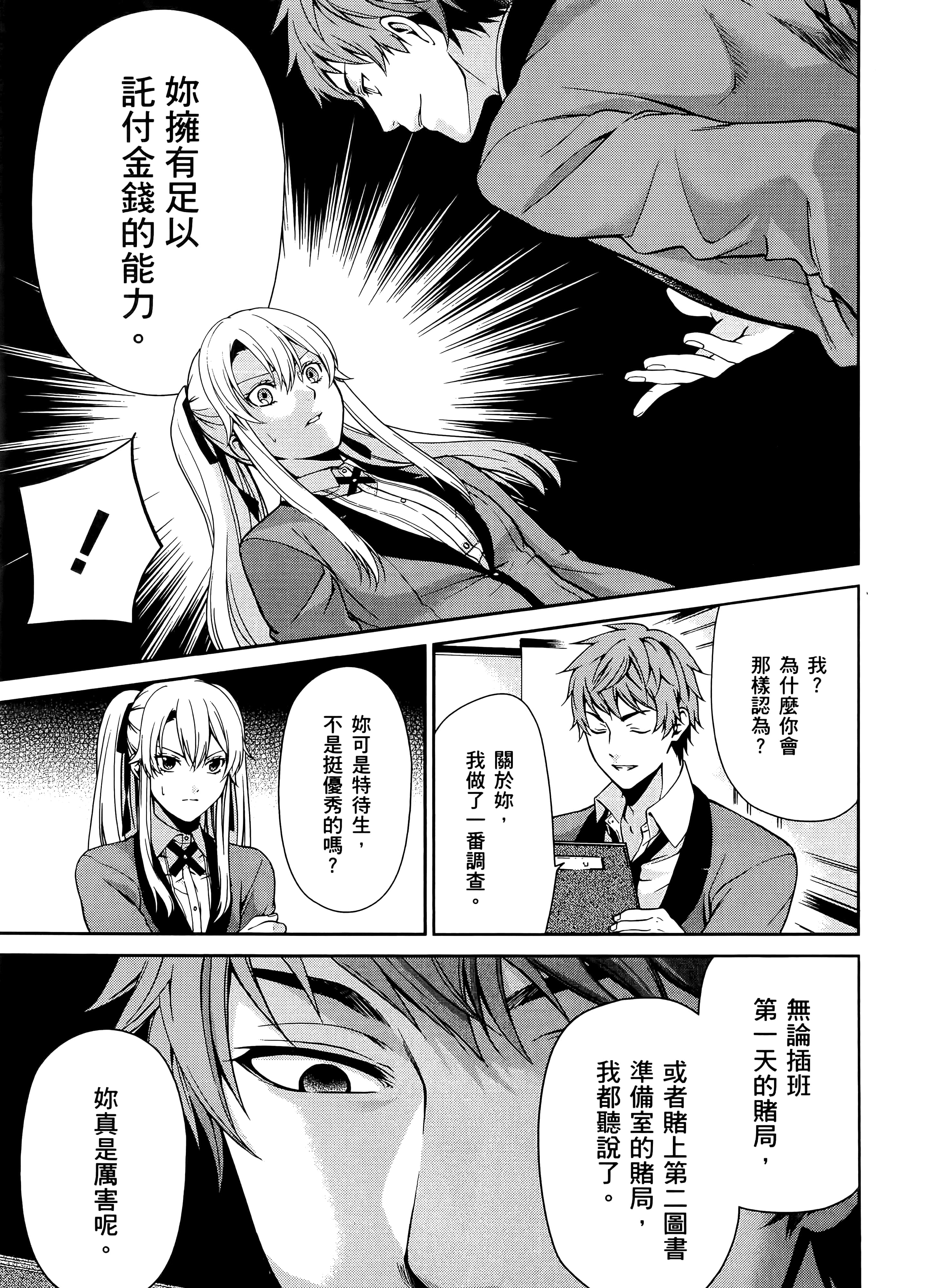 第 2 卷 第 27 页