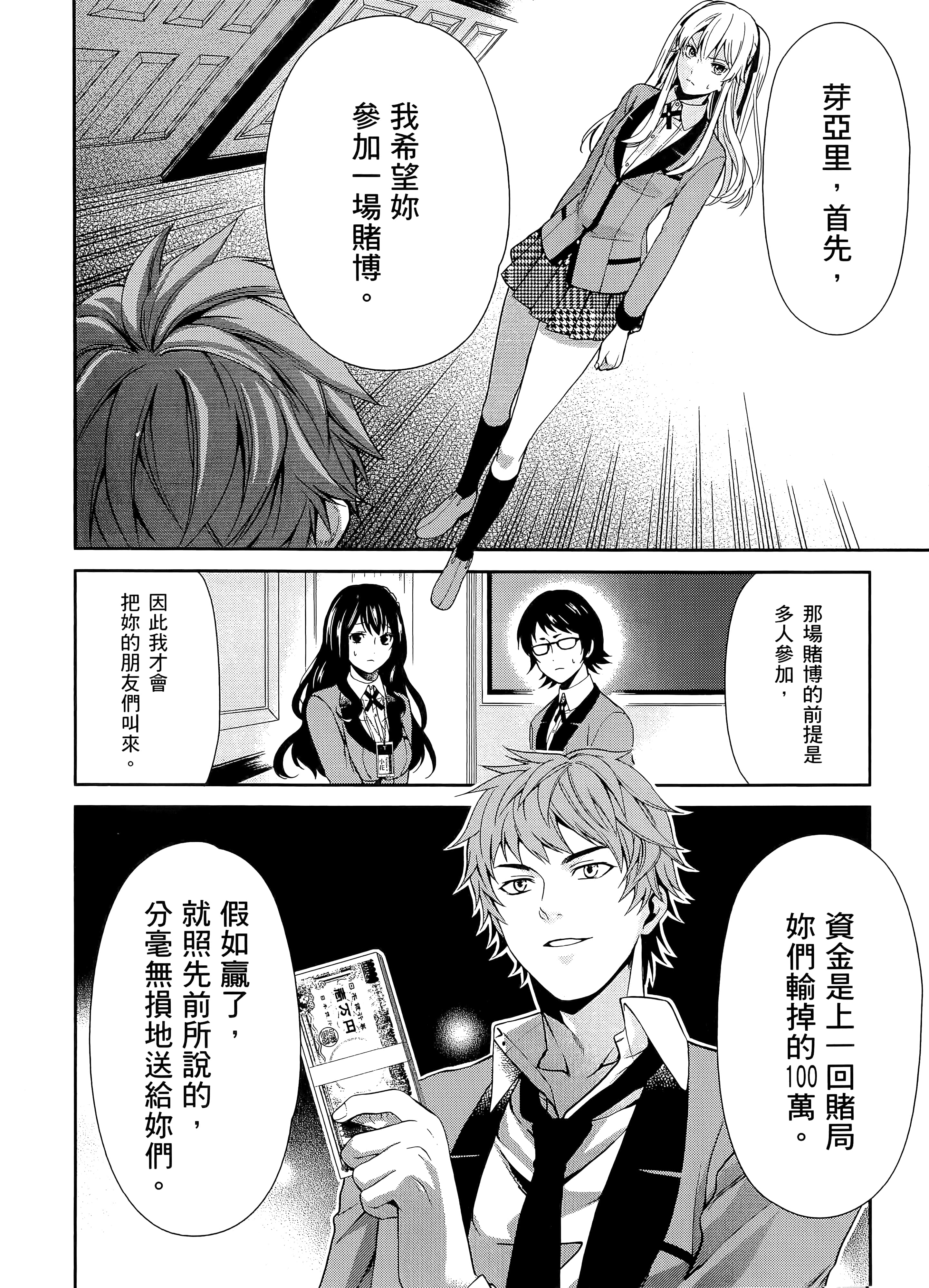 第 2 卷 第 28 页