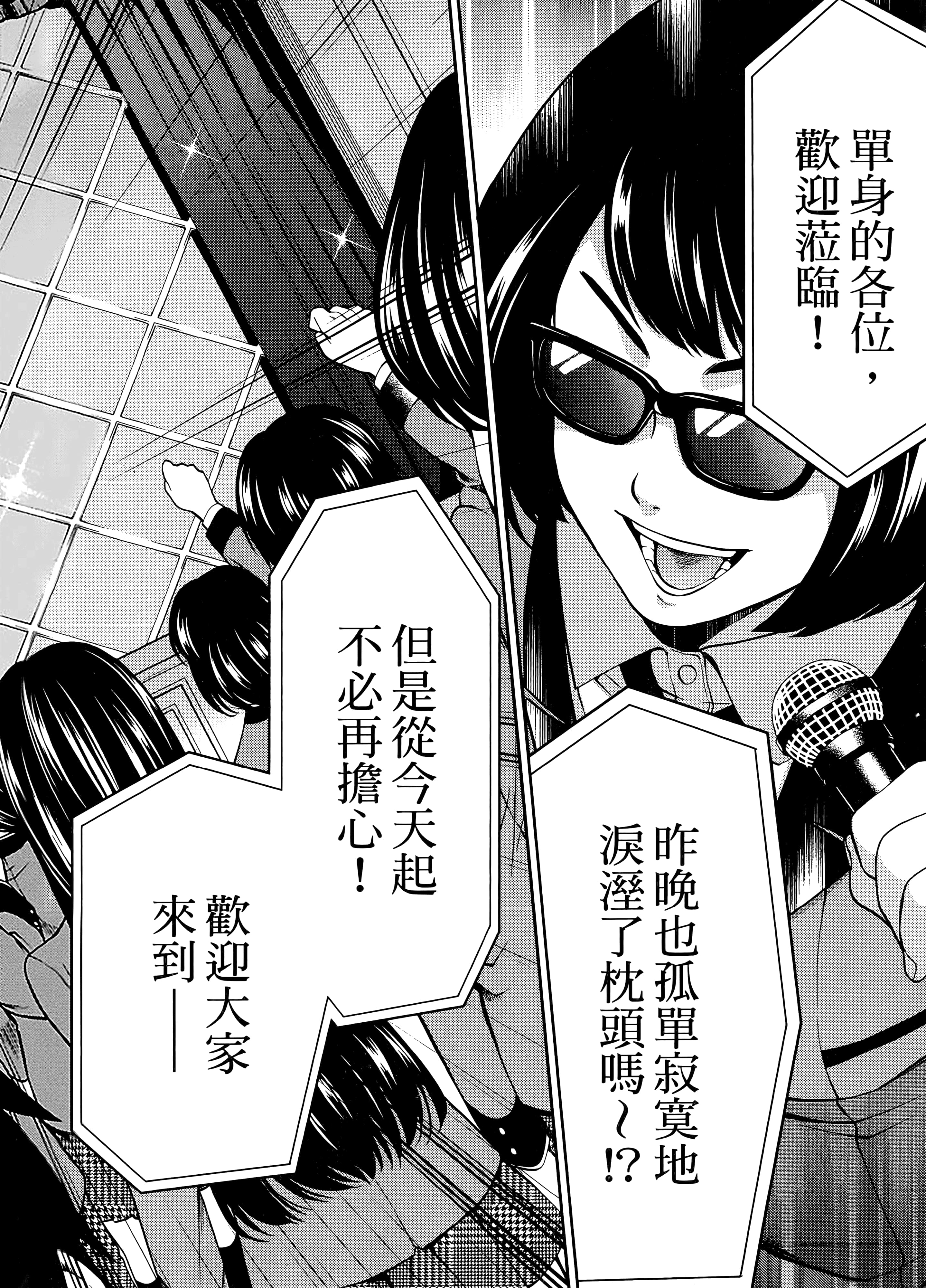 第 2 卷 第 30 页