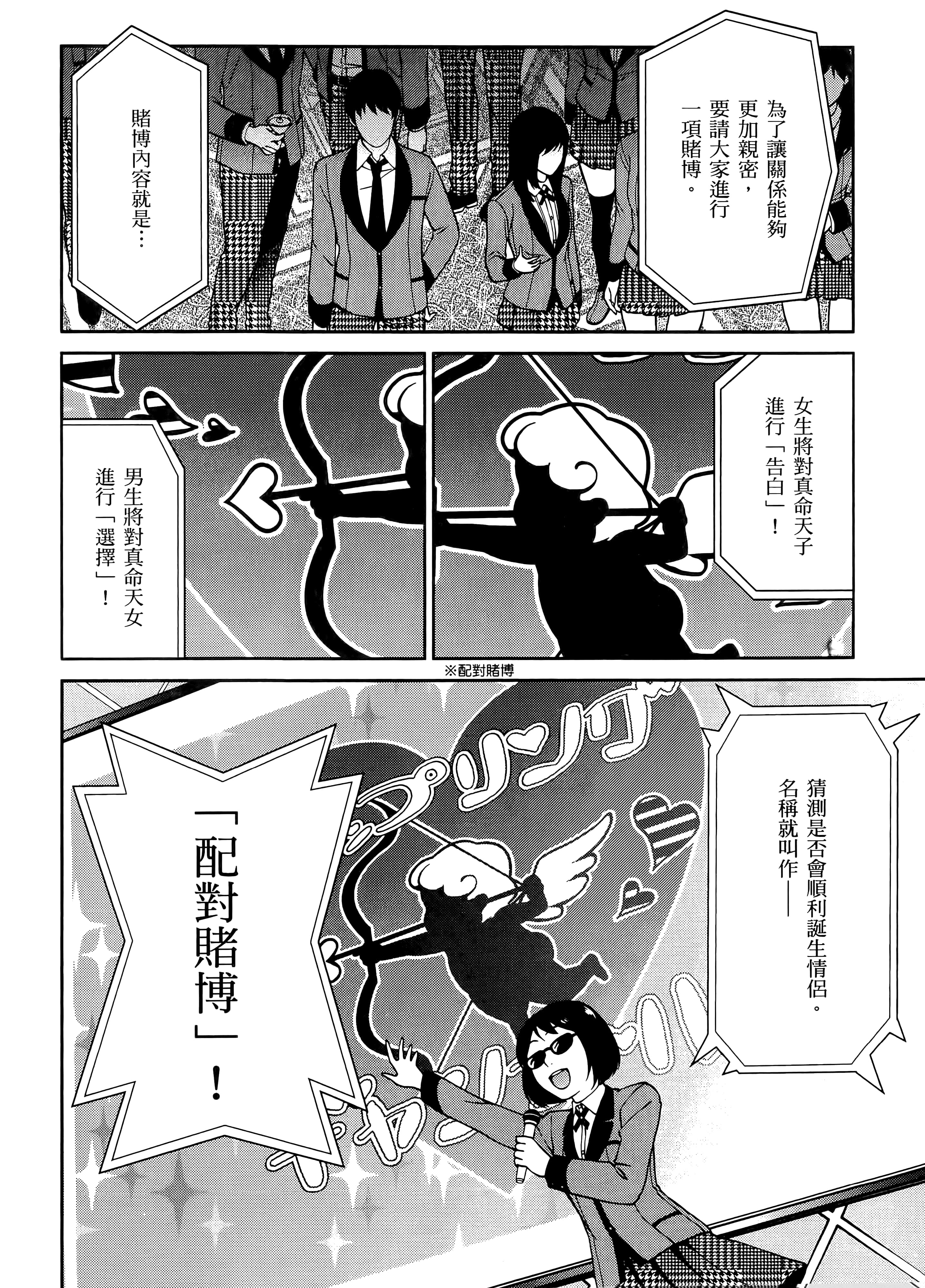 第 2 卷 第 34 页