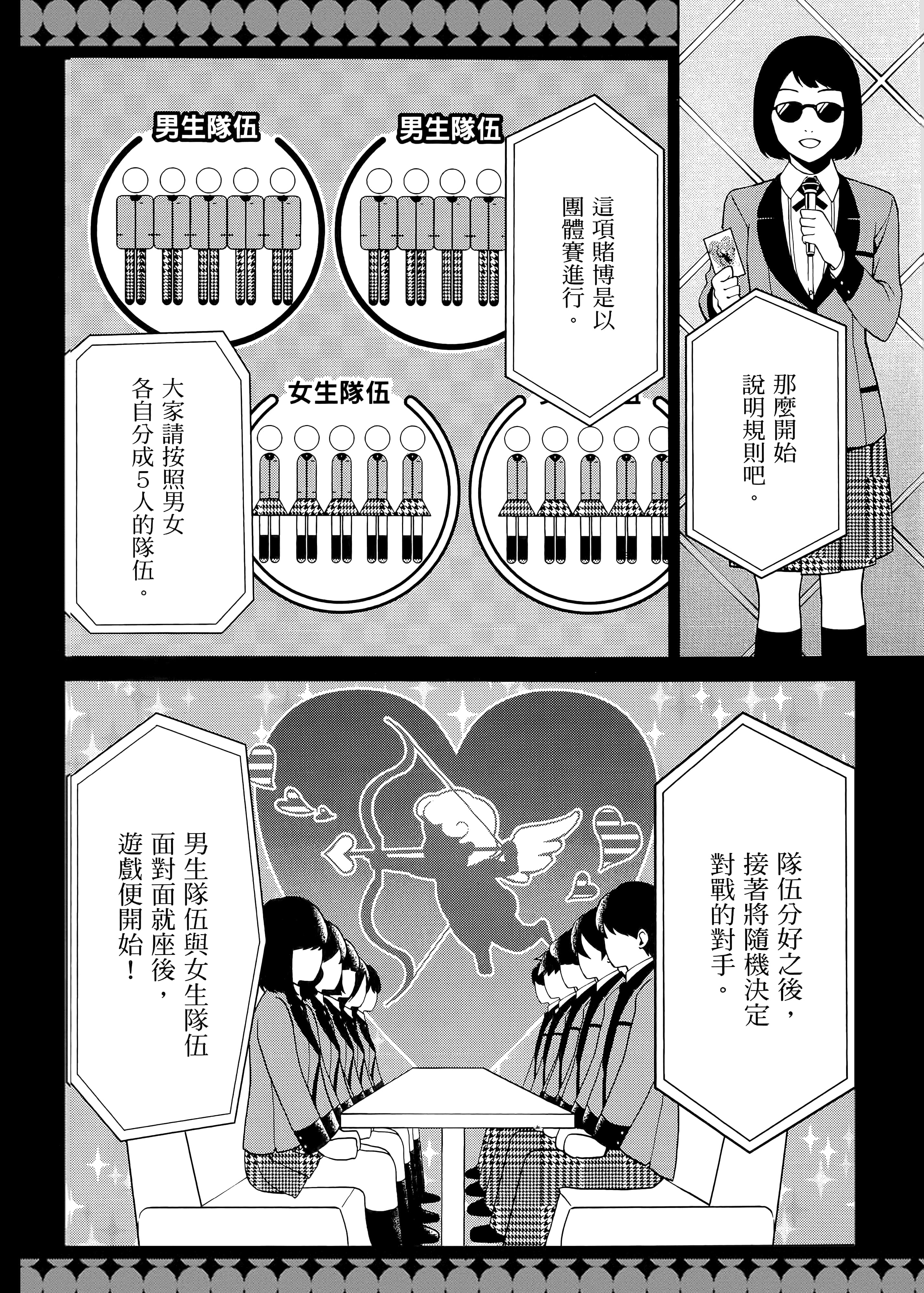 第 2 卷 第 36 页