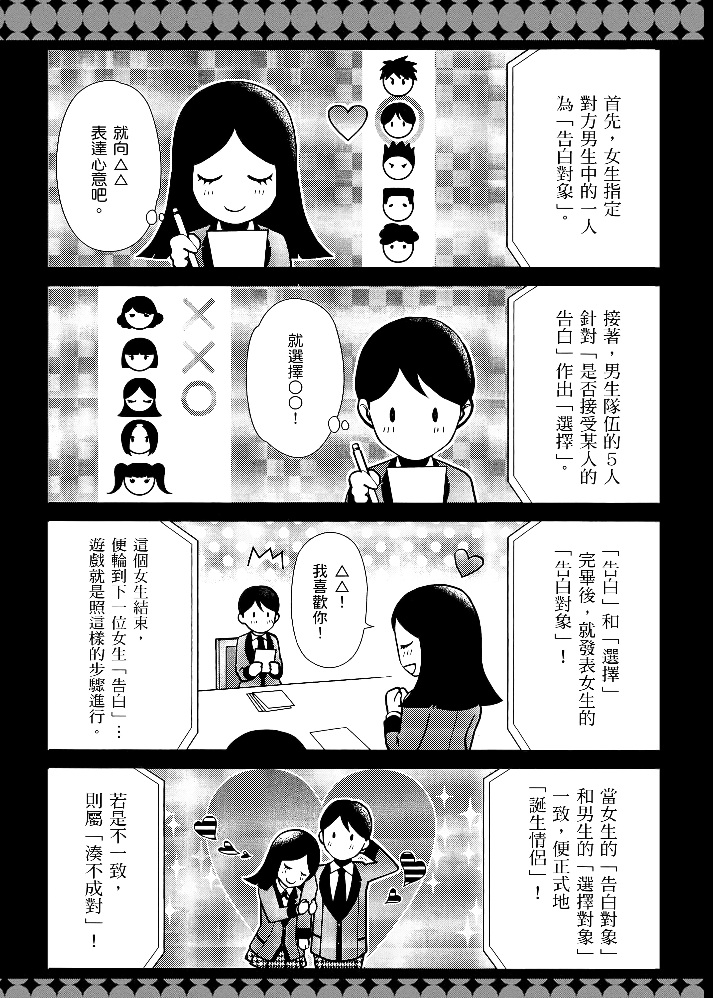 第 2 卷 第 37 页