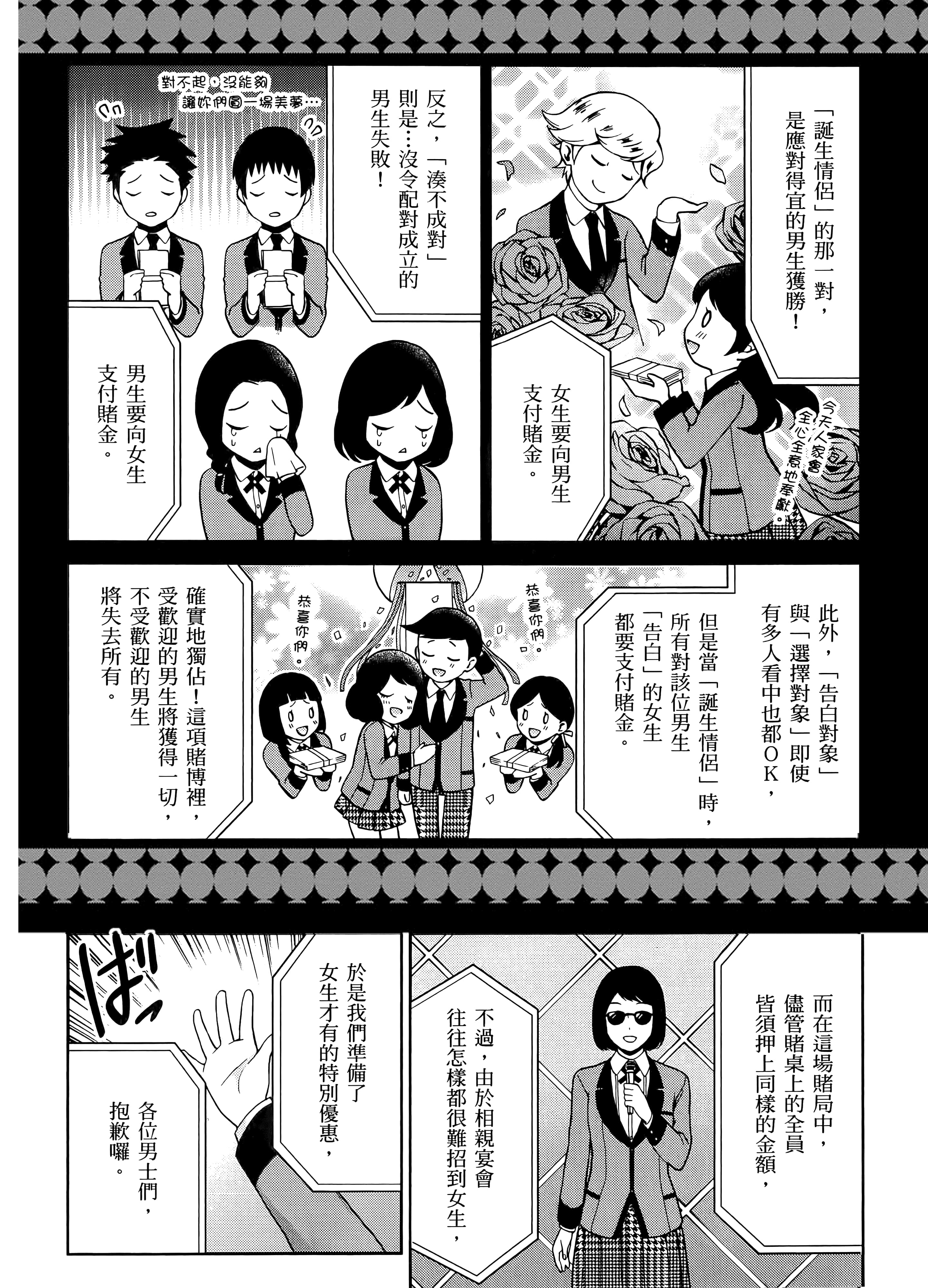 第 2 卷 第 38 页