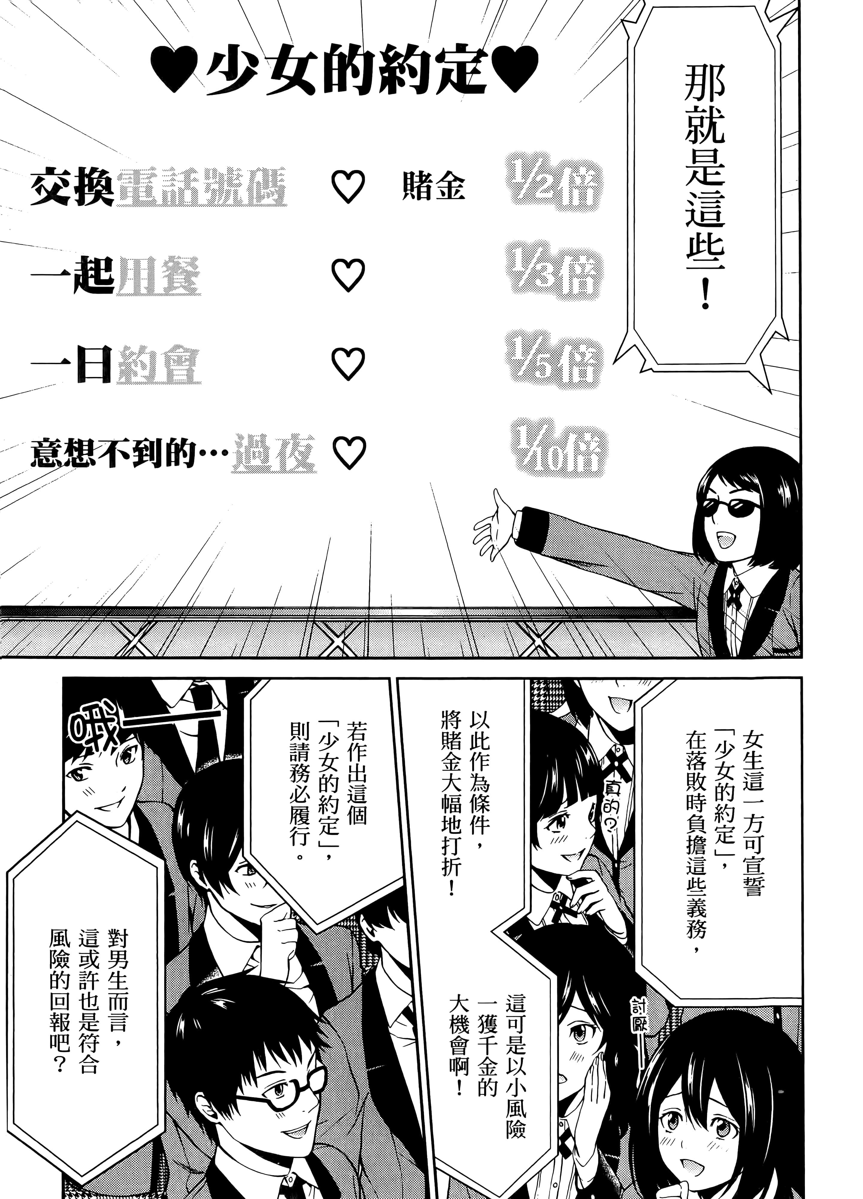 第 2 卷 第 39 页