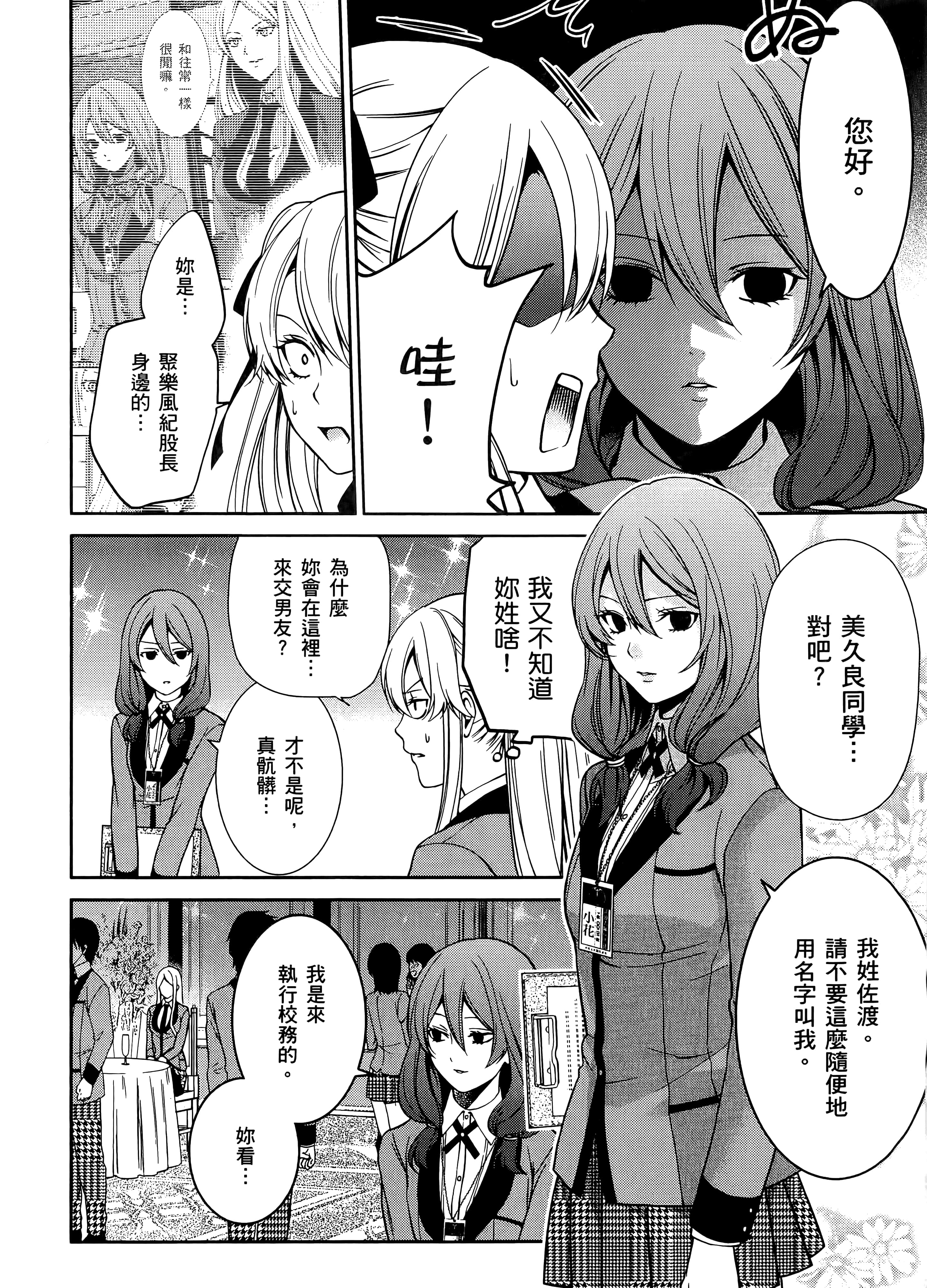 第 2 卷 第 42 页