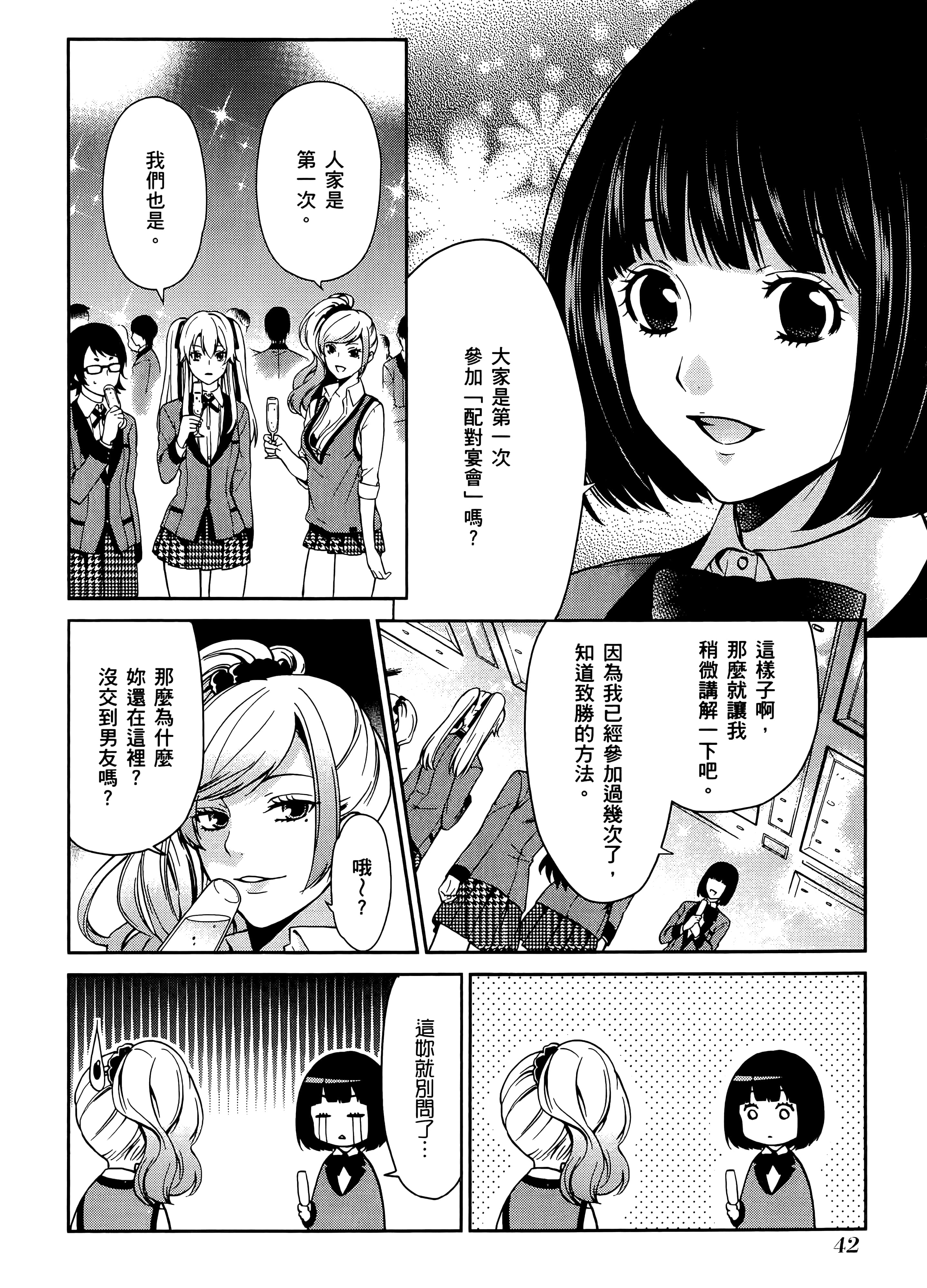 第 2 卷 第 46 页