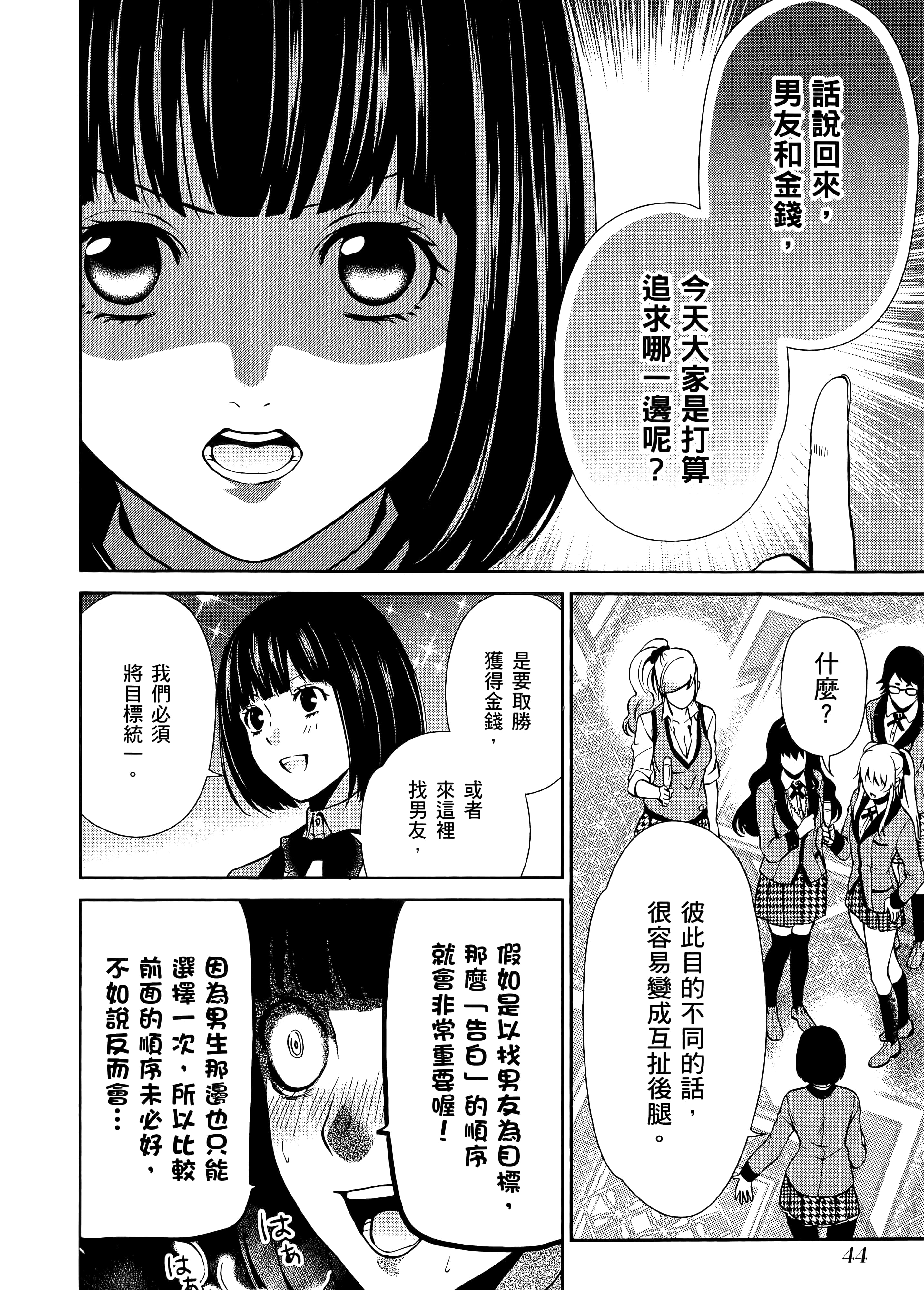 第 2 卷 第 48 页