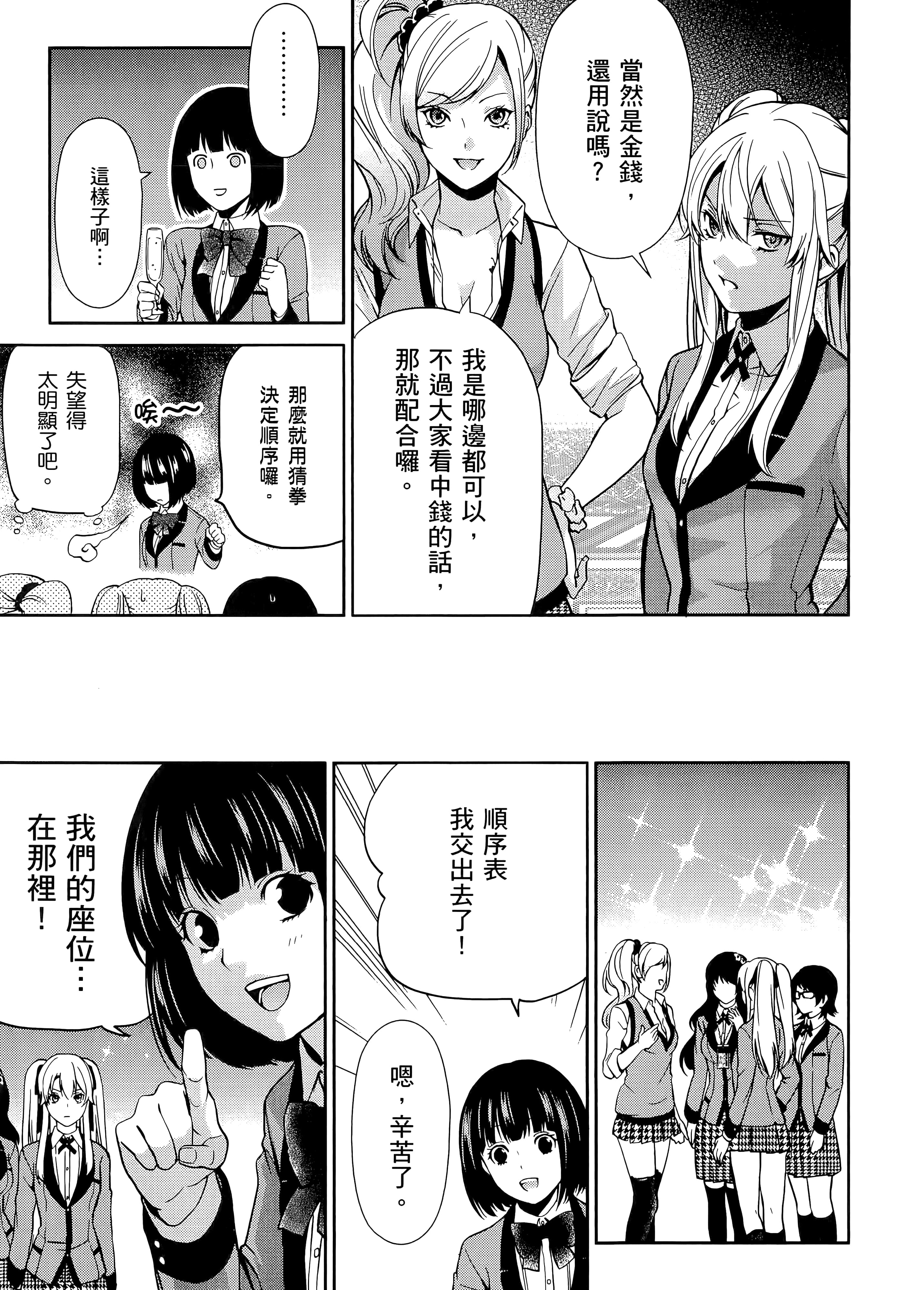 第 2 卷 第 49 页