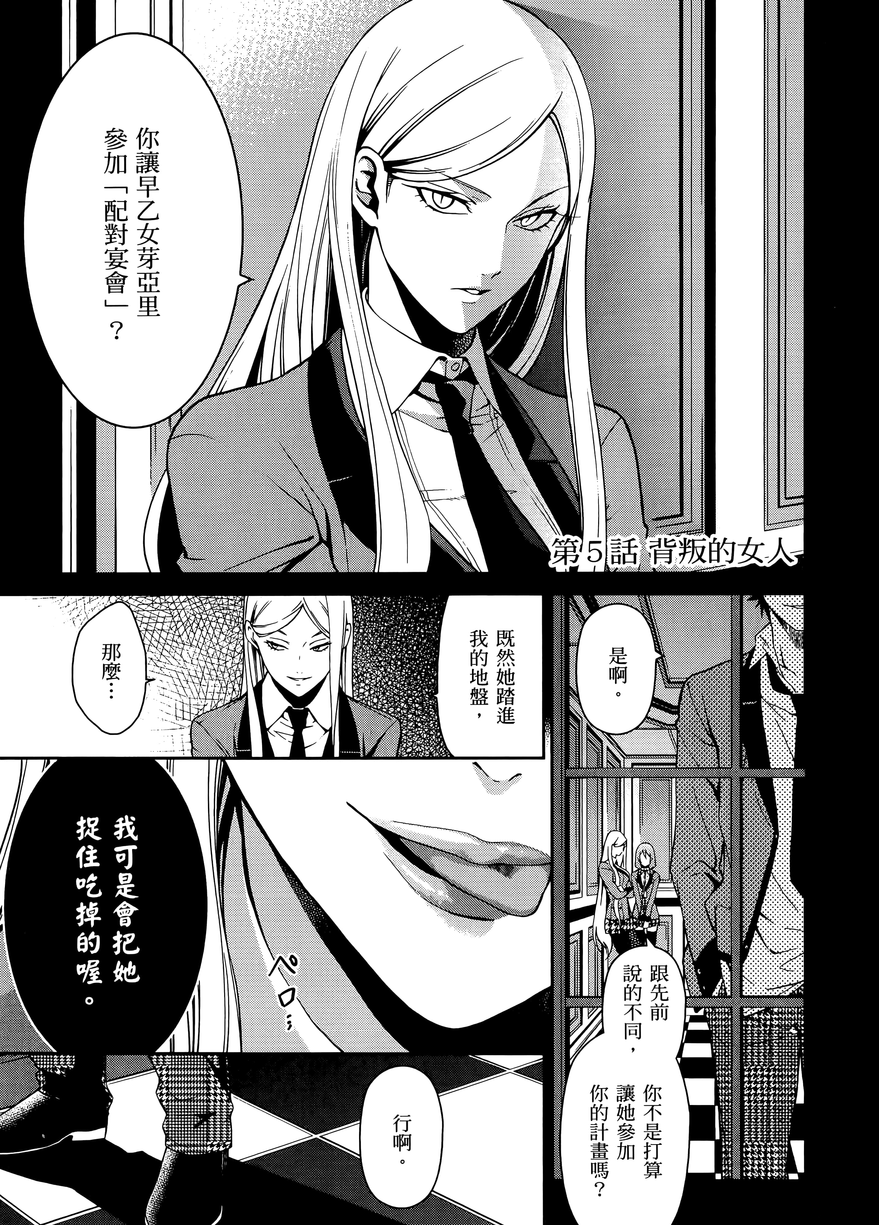 第 2 卷 第 51 页