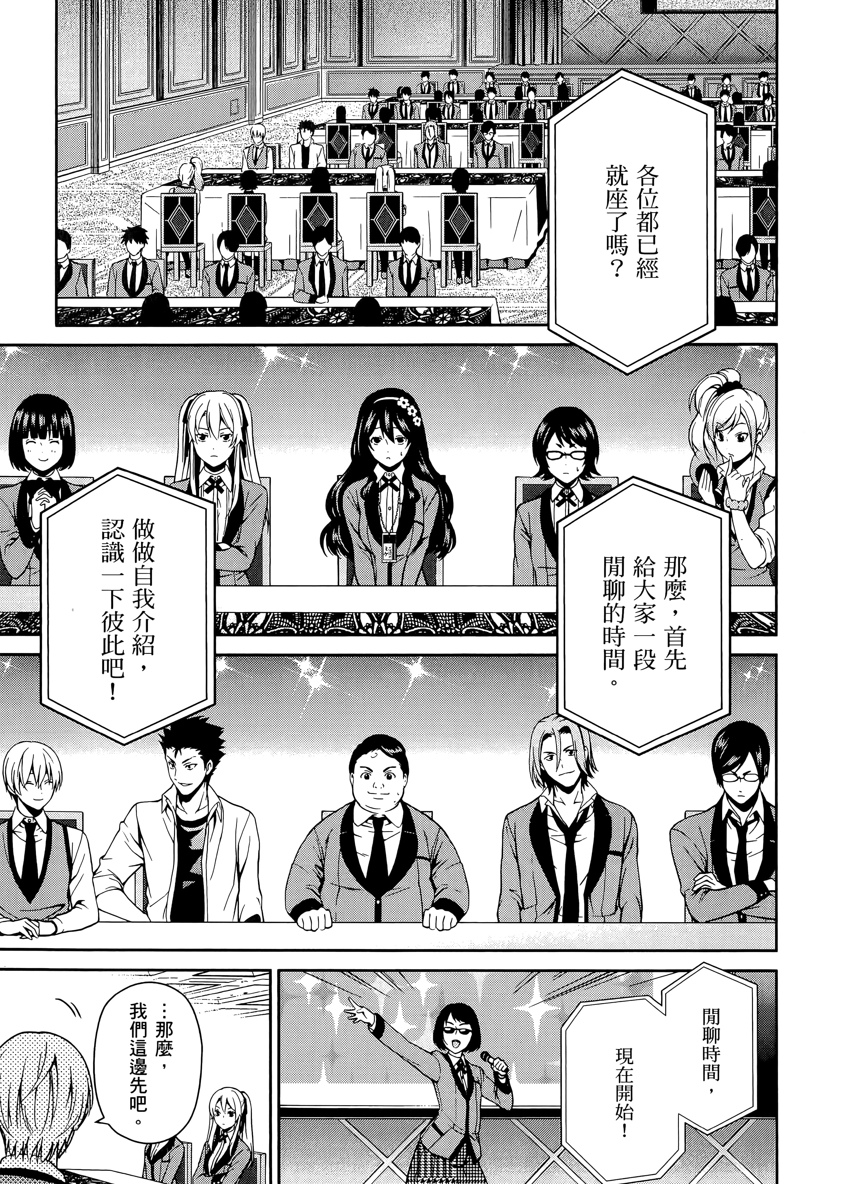 第 2 卷 第 53 页