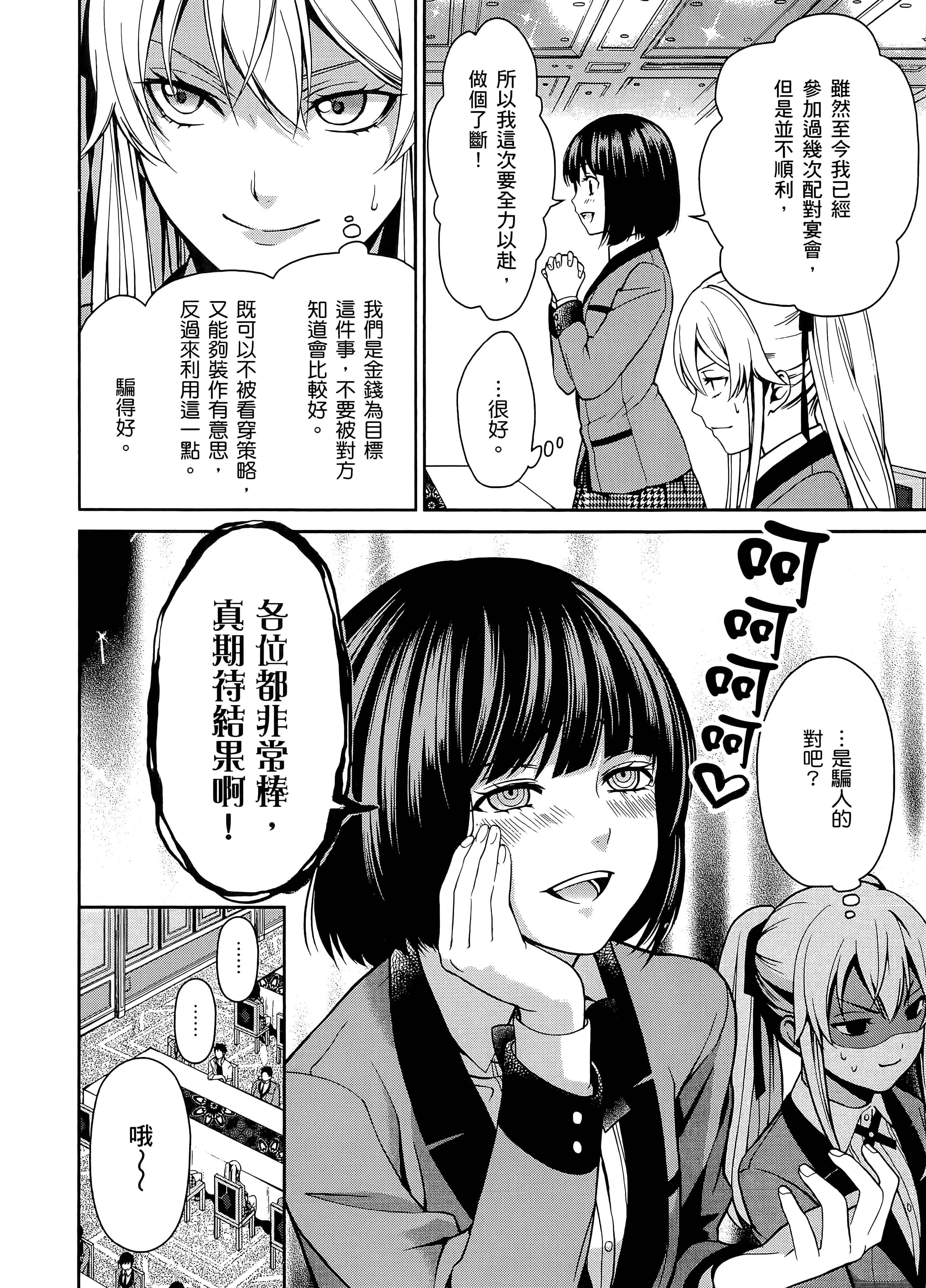 第 2 卷 第 56 页