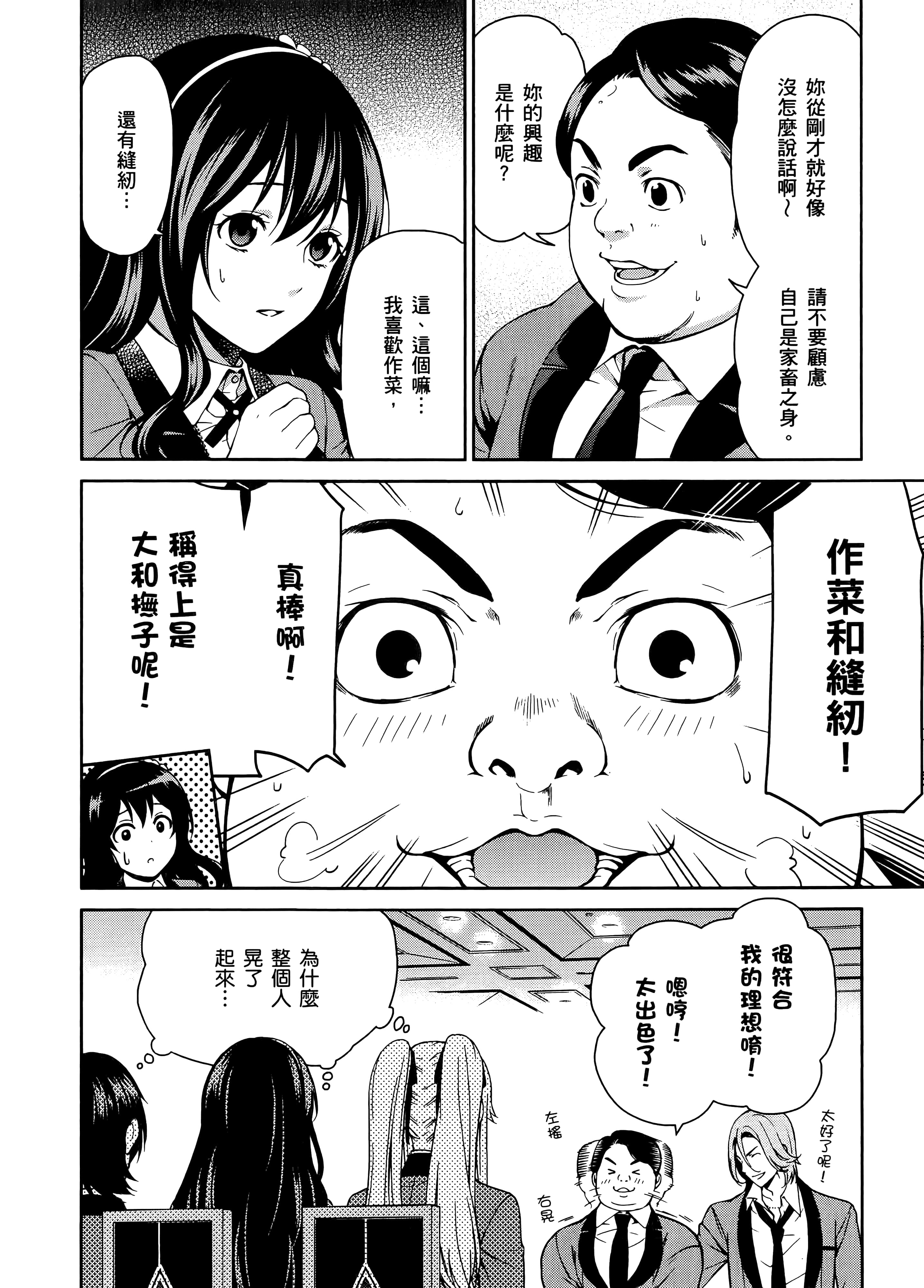 第 2 卷 第 58 页