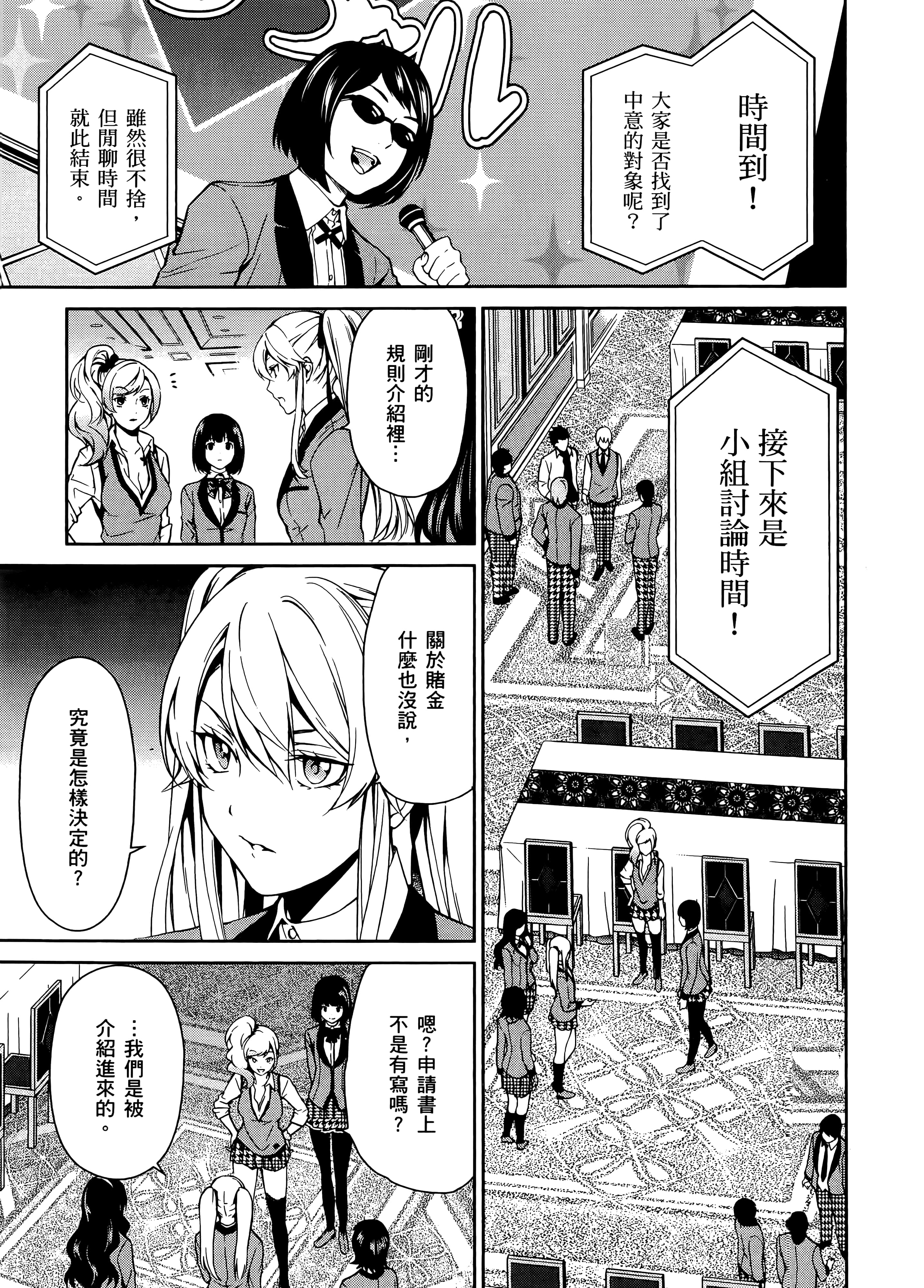 第 2 卷 第 59 页