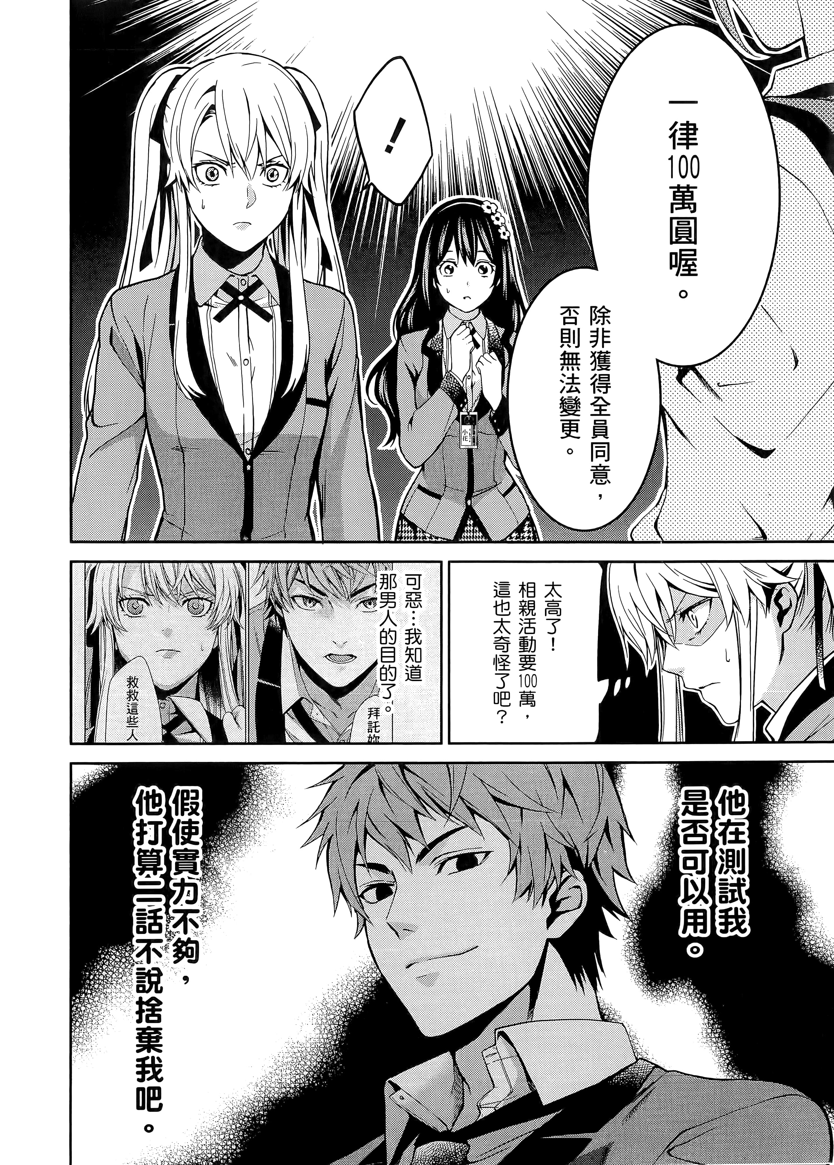 第 2 卷 第 60 页