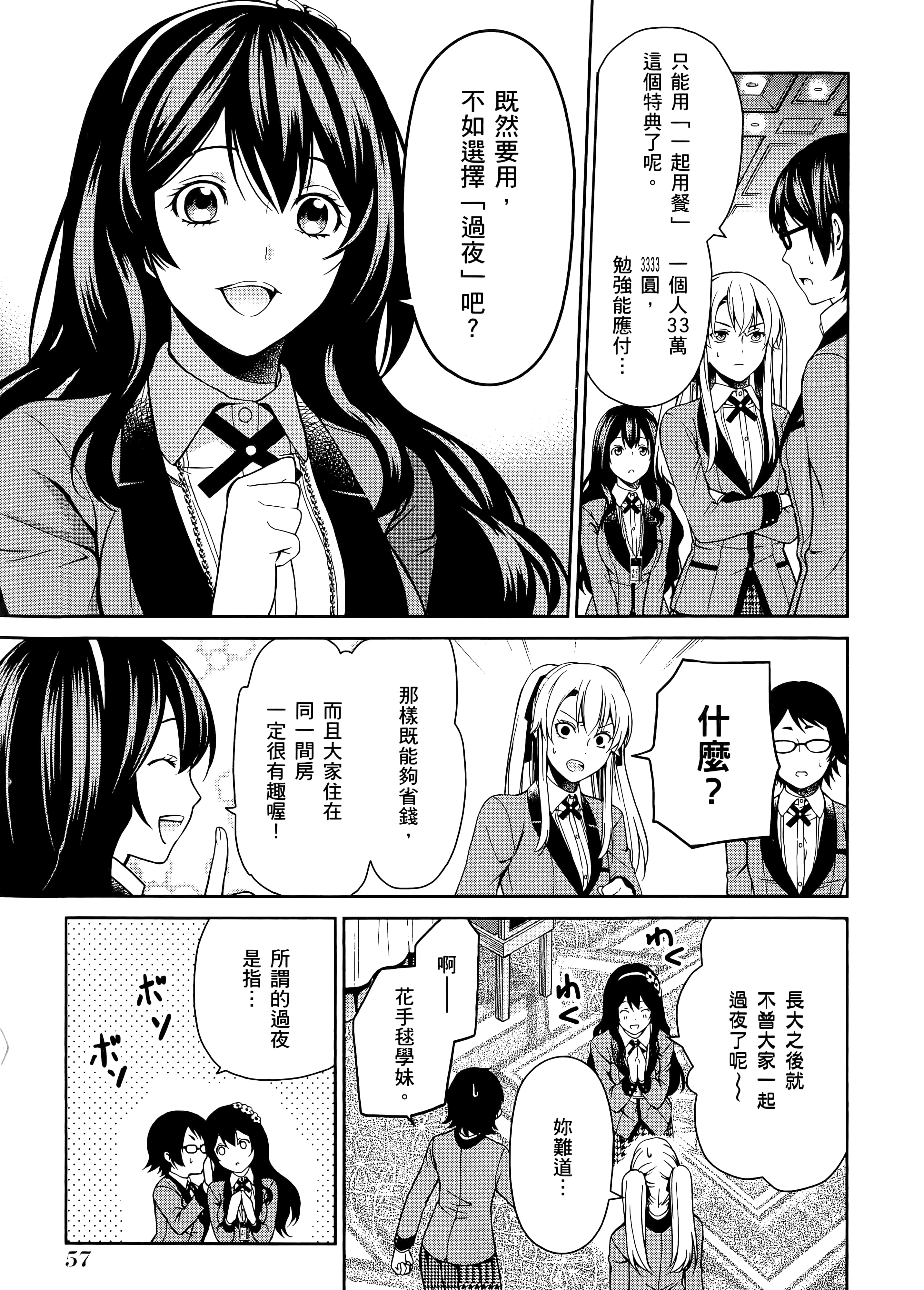第 2 卷 第 61 页