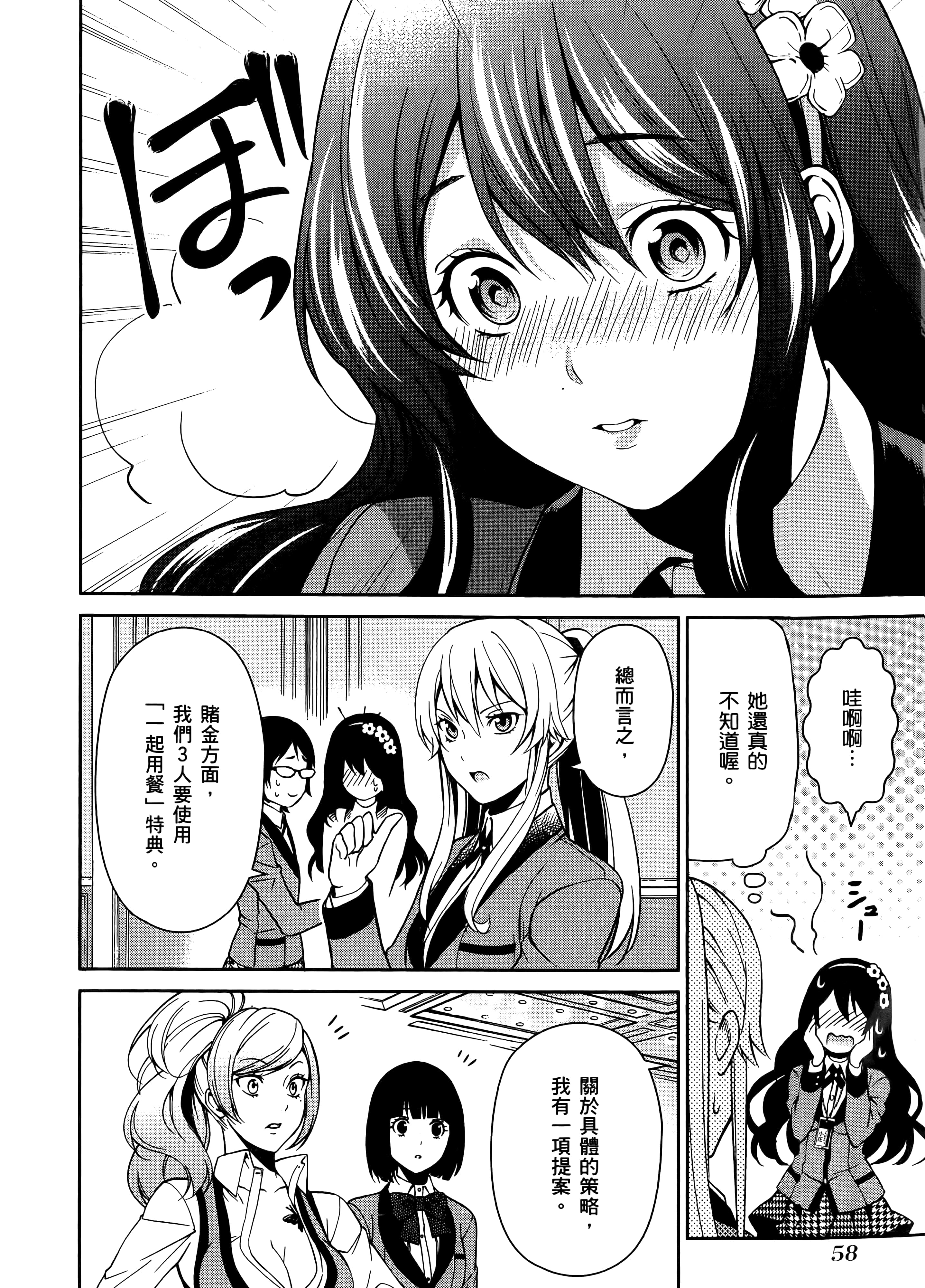 第 2 卷 第 62 页