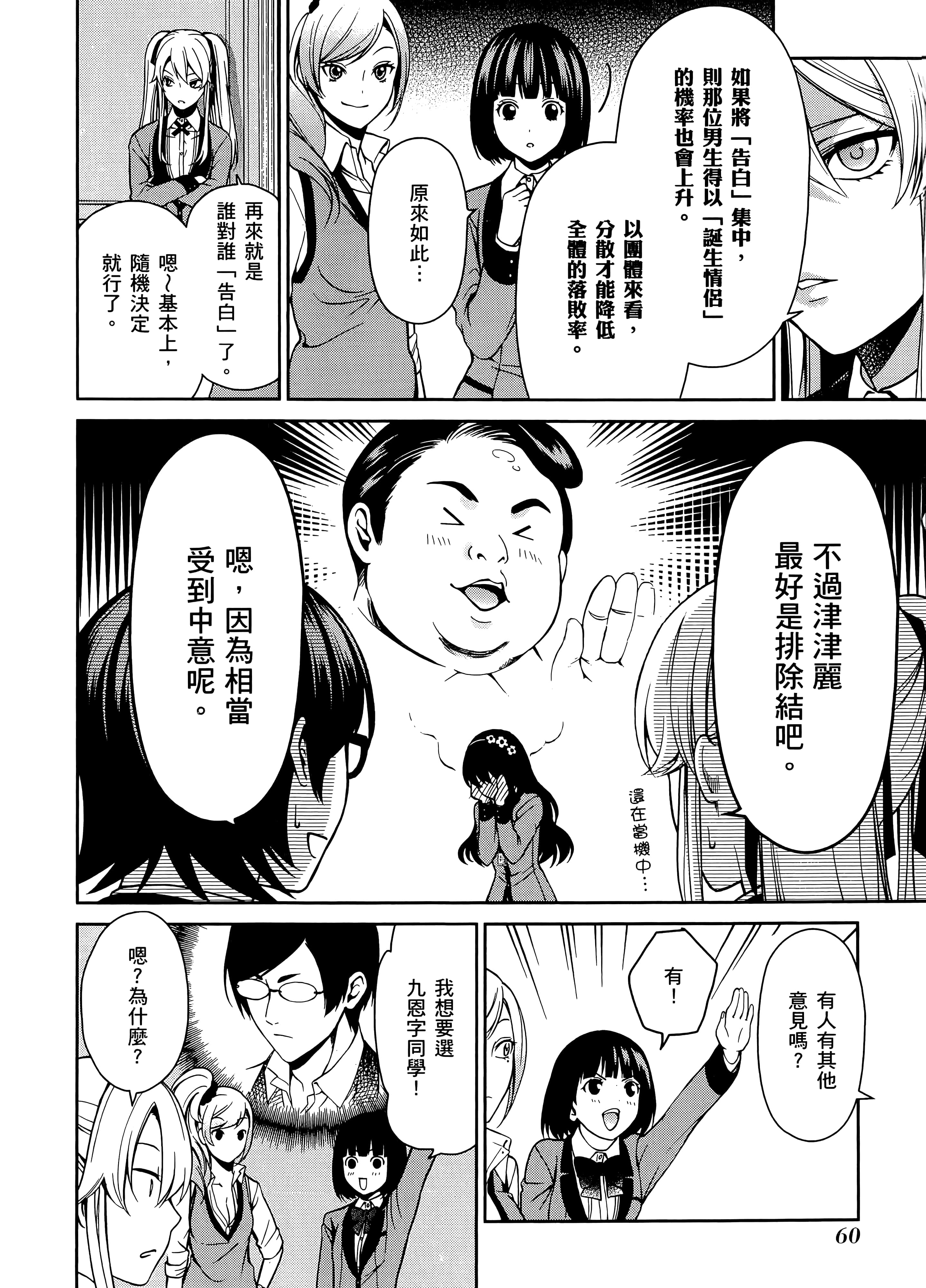 第 2 卷 第 64 页