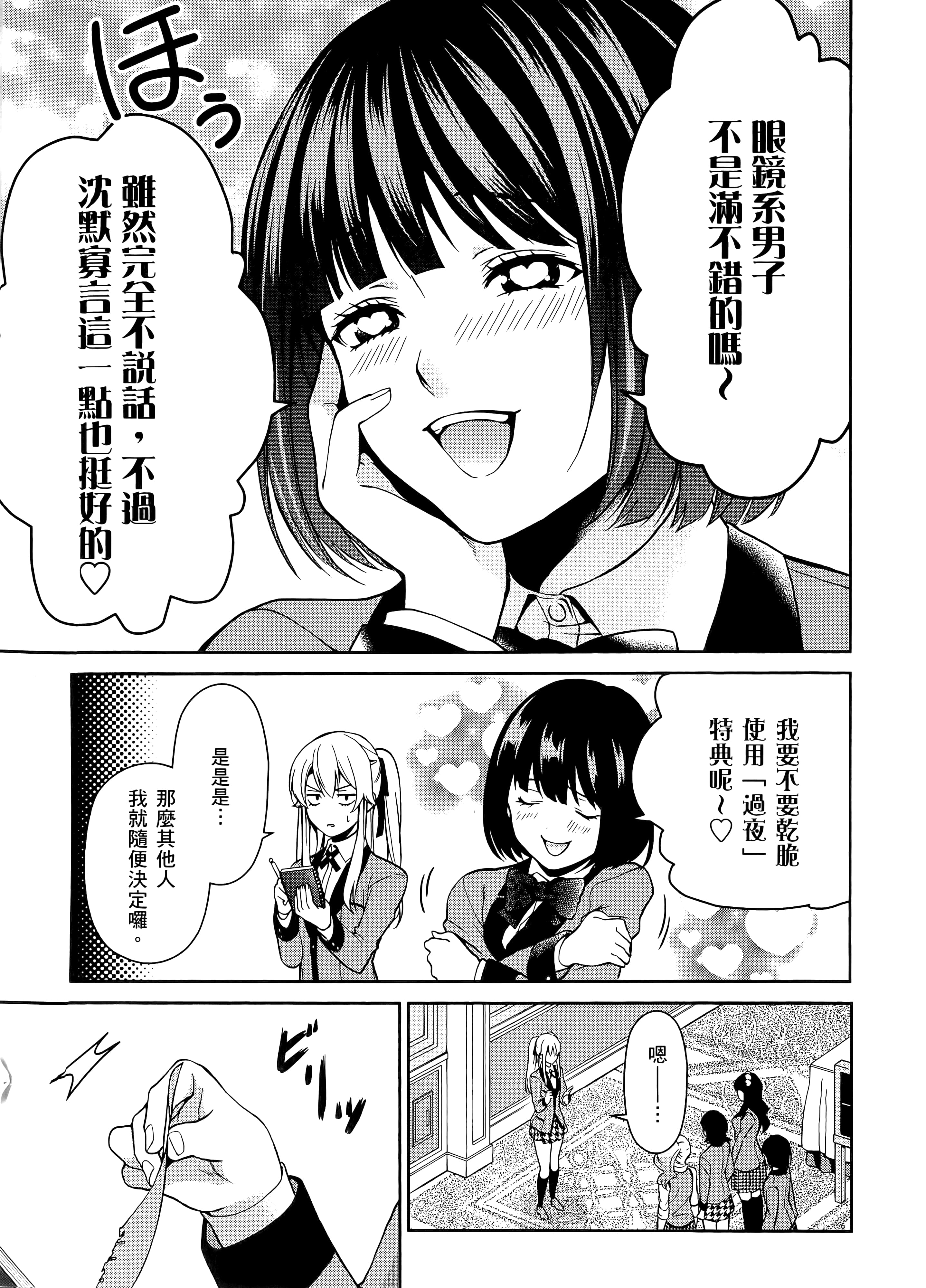 第 2 卷 第 65 页