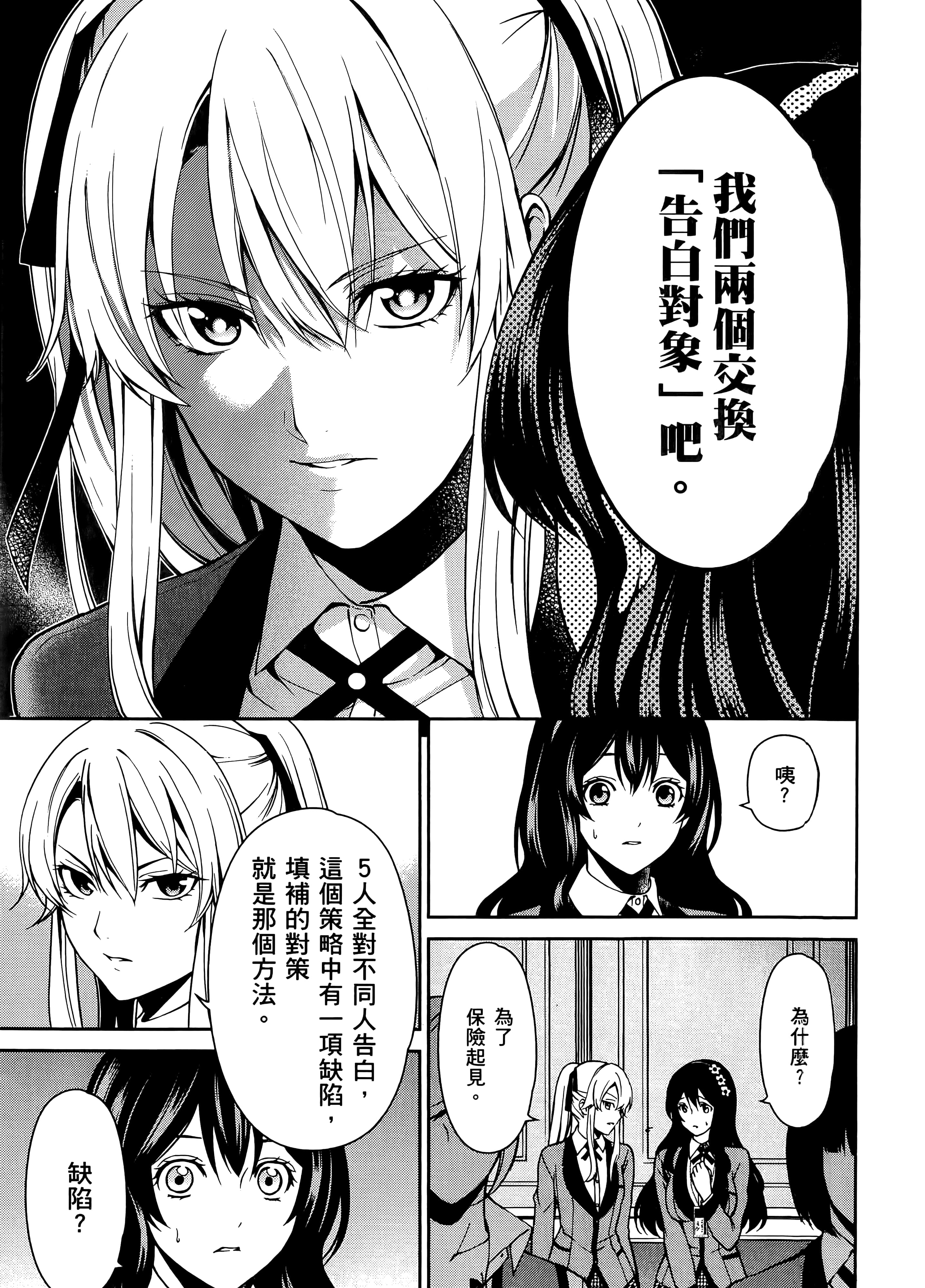 第 2 卷 第 67 页
