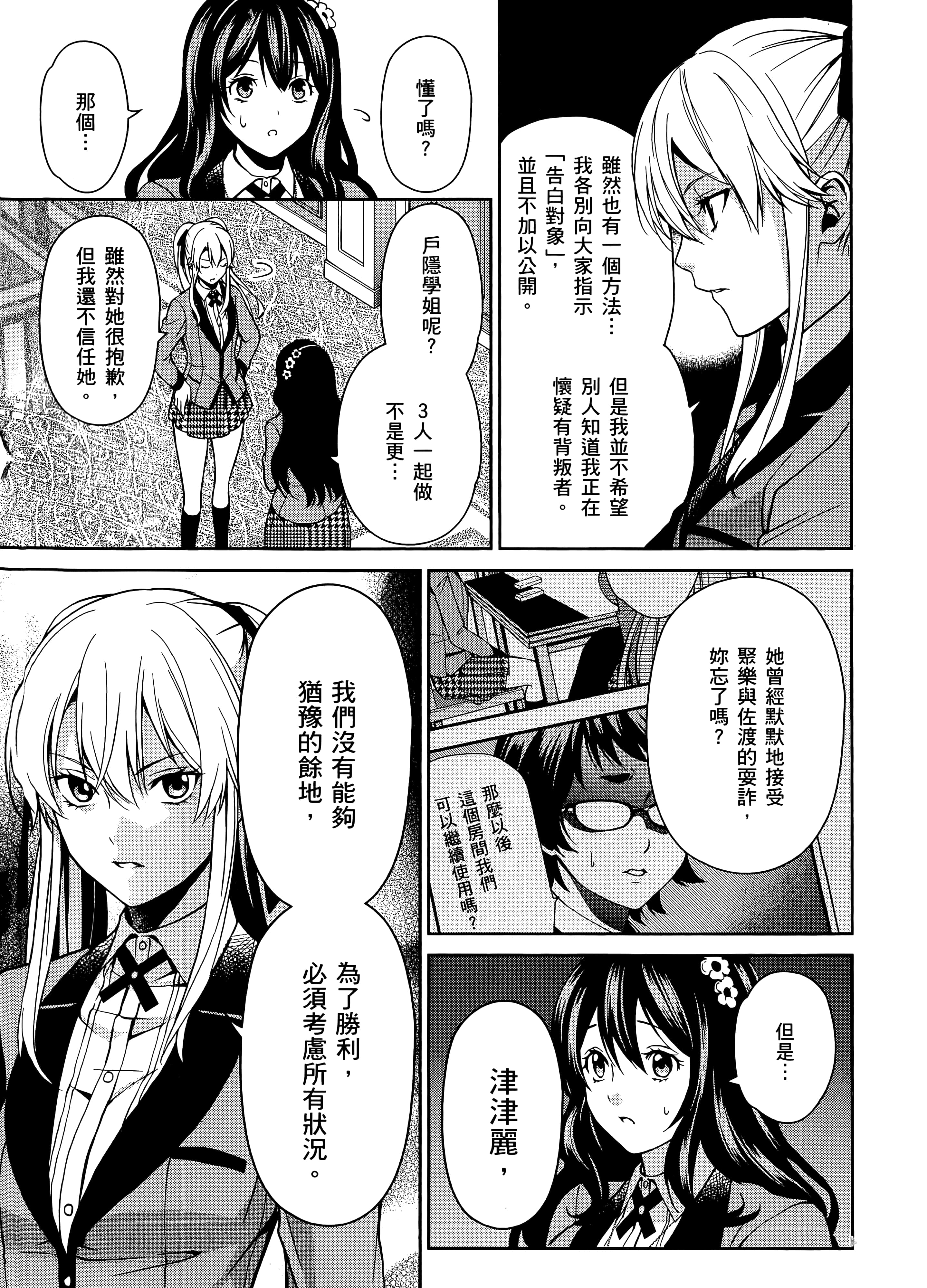 第 2 卷 第 69 页