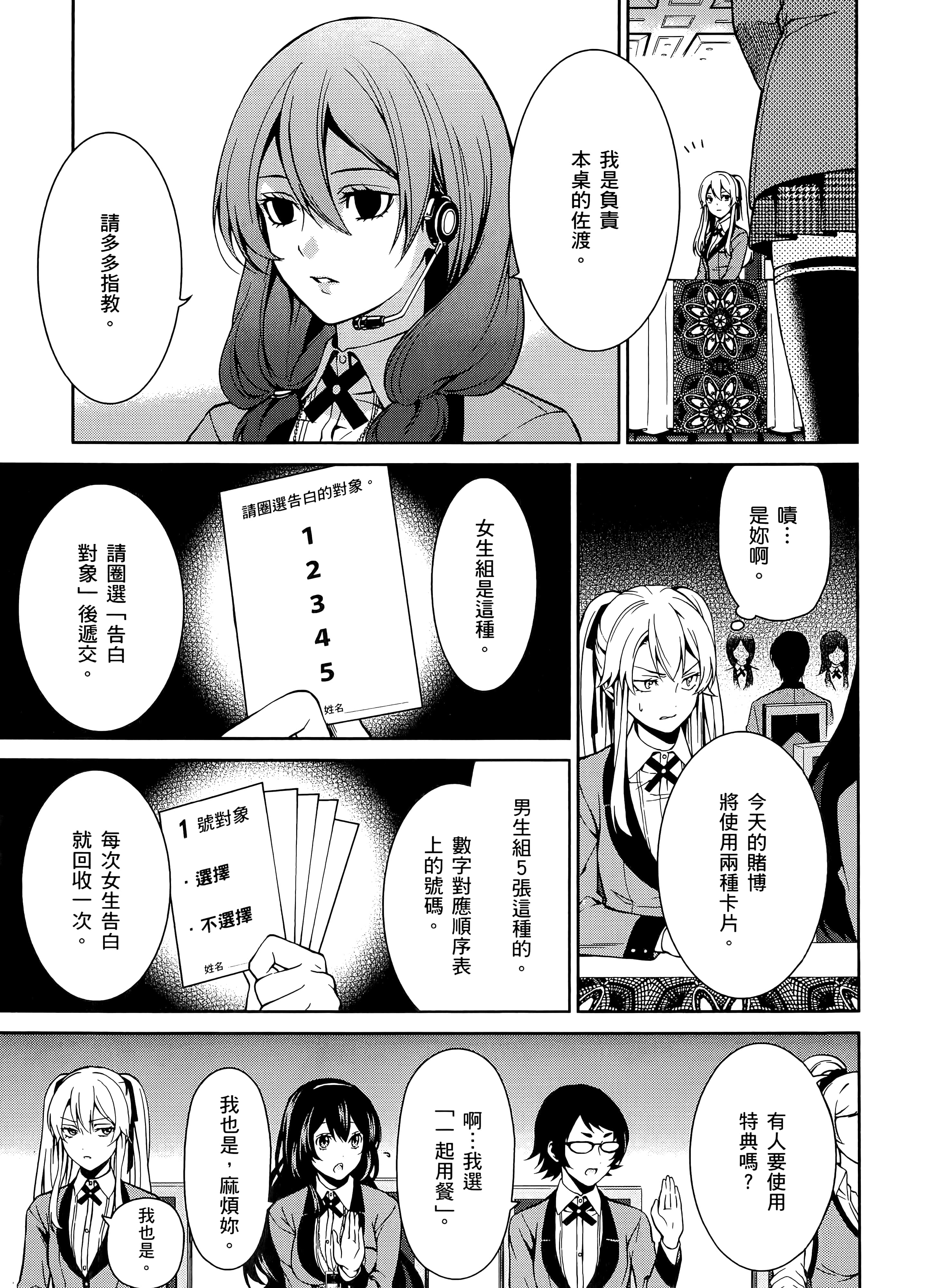 第 2 卷 第 71 页