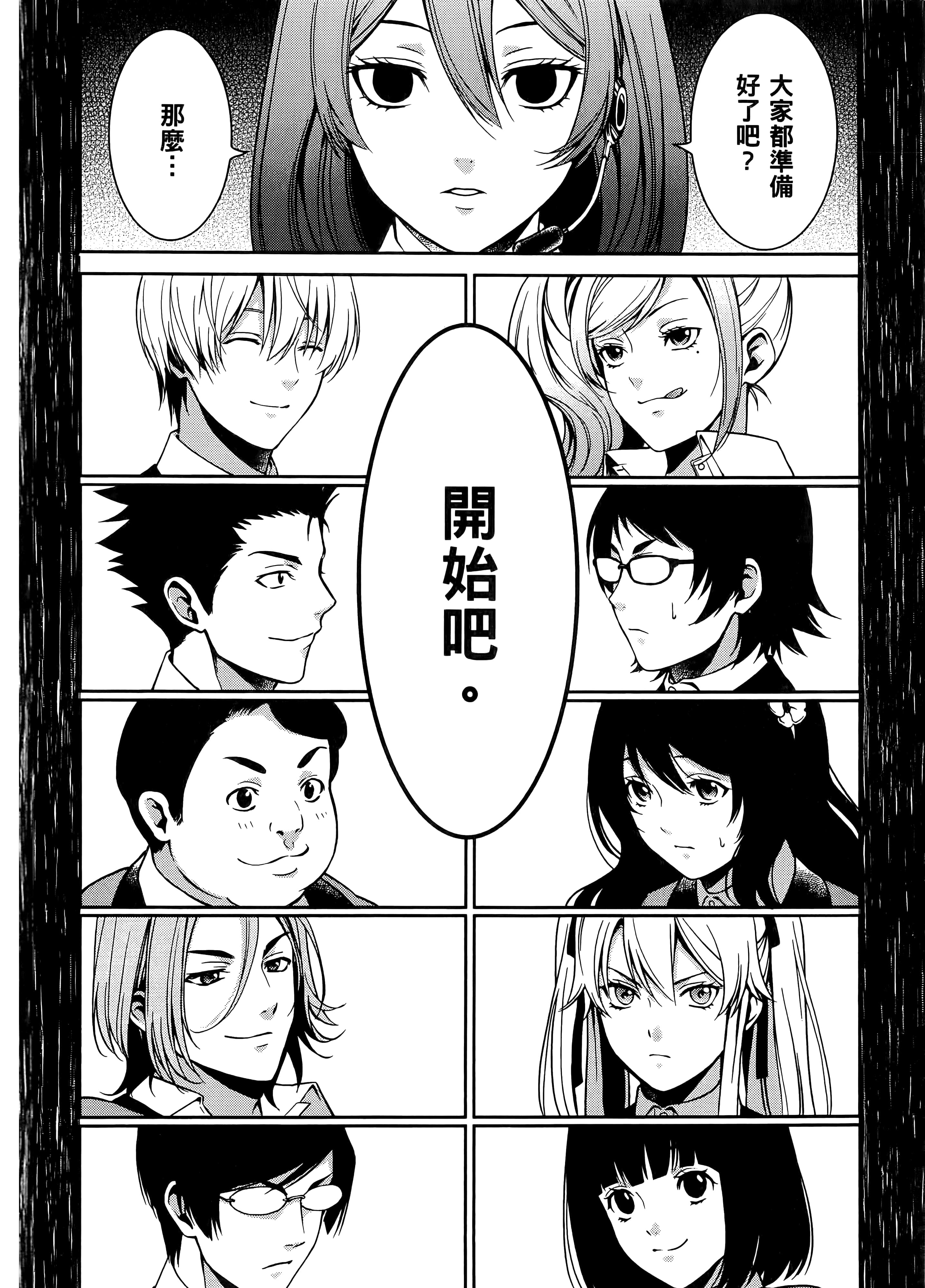第 2 卷 第 72 页