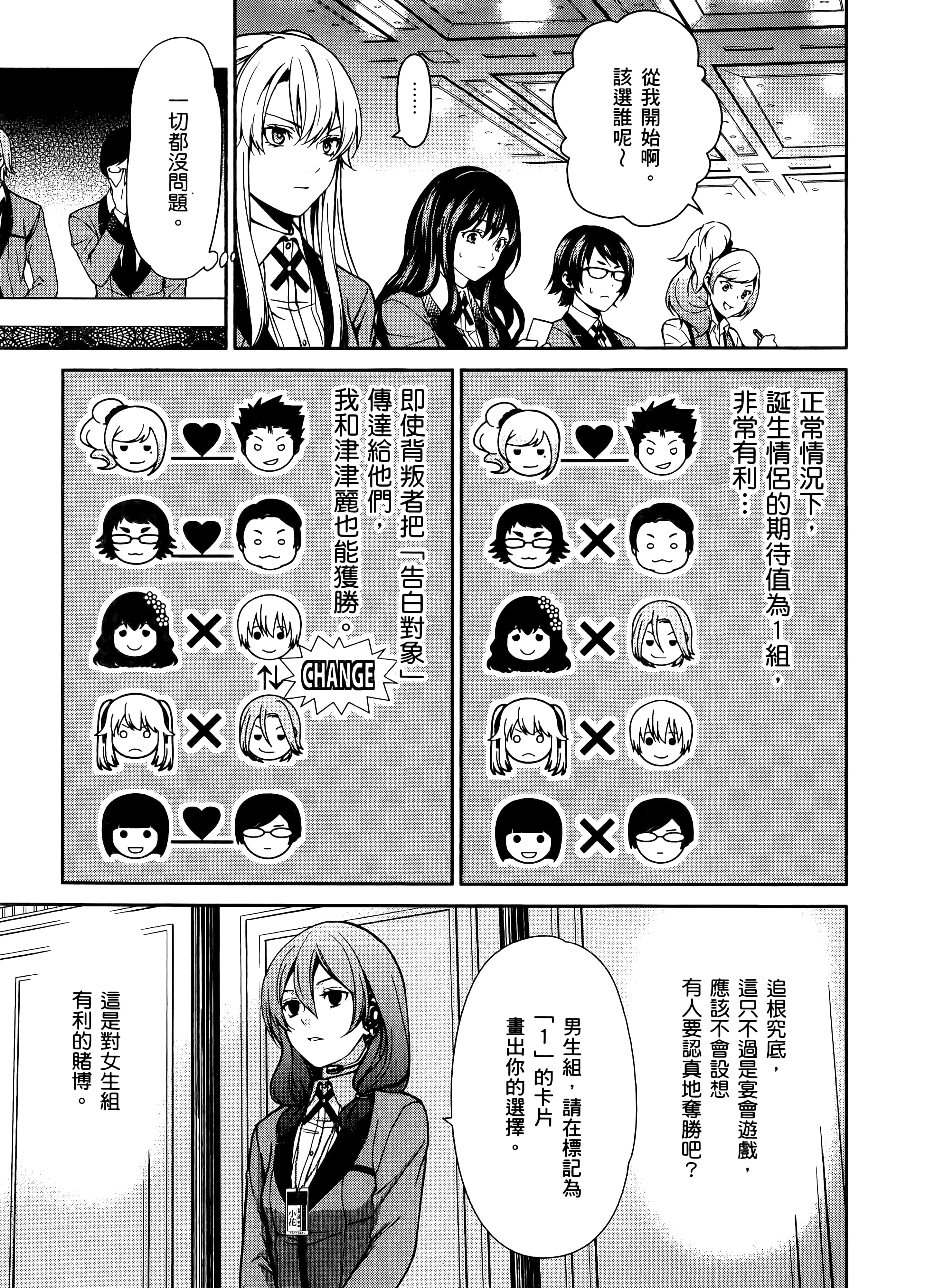 第 2 卷 第 73 页