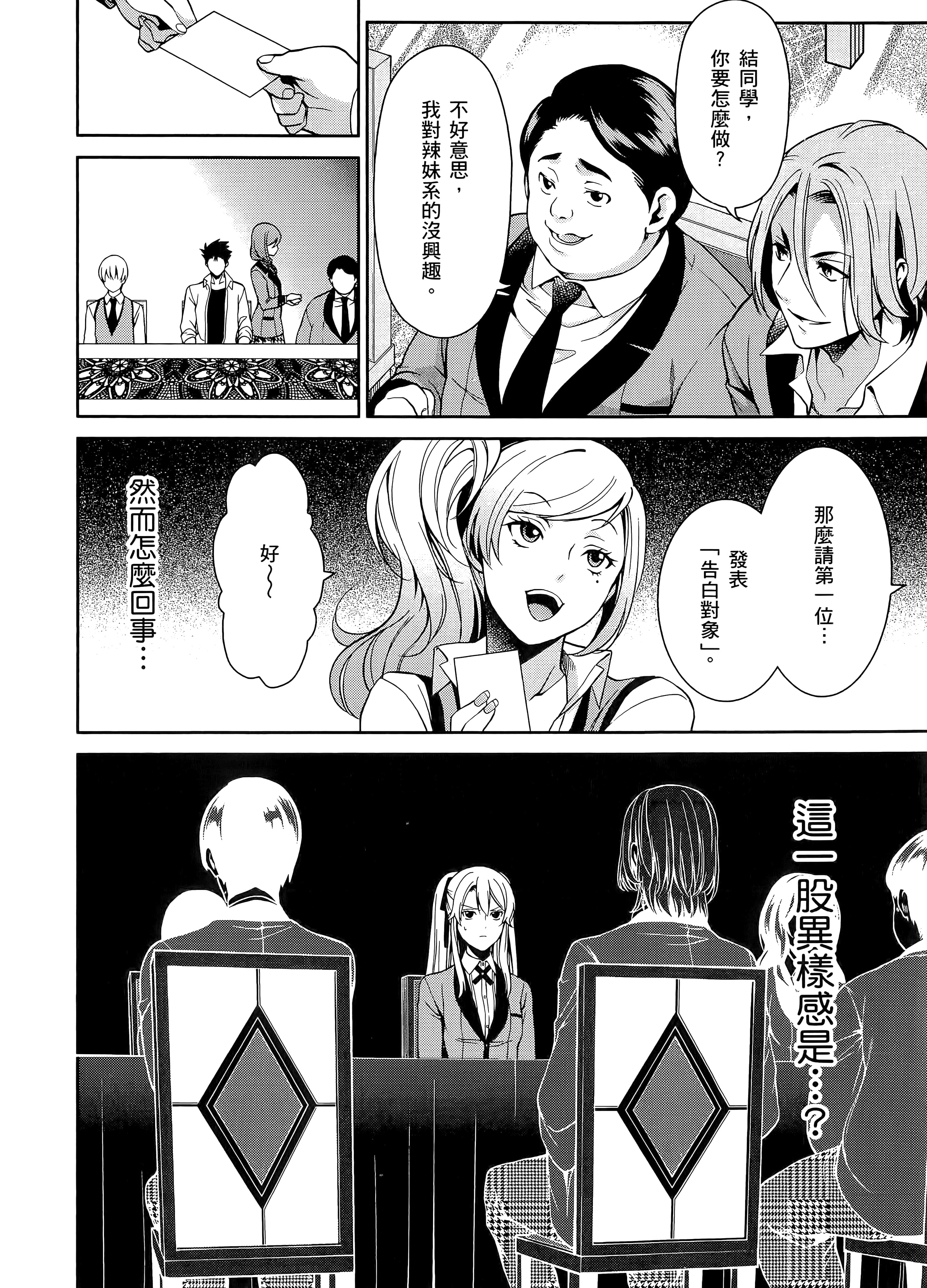 第 2 卷 第 74 页