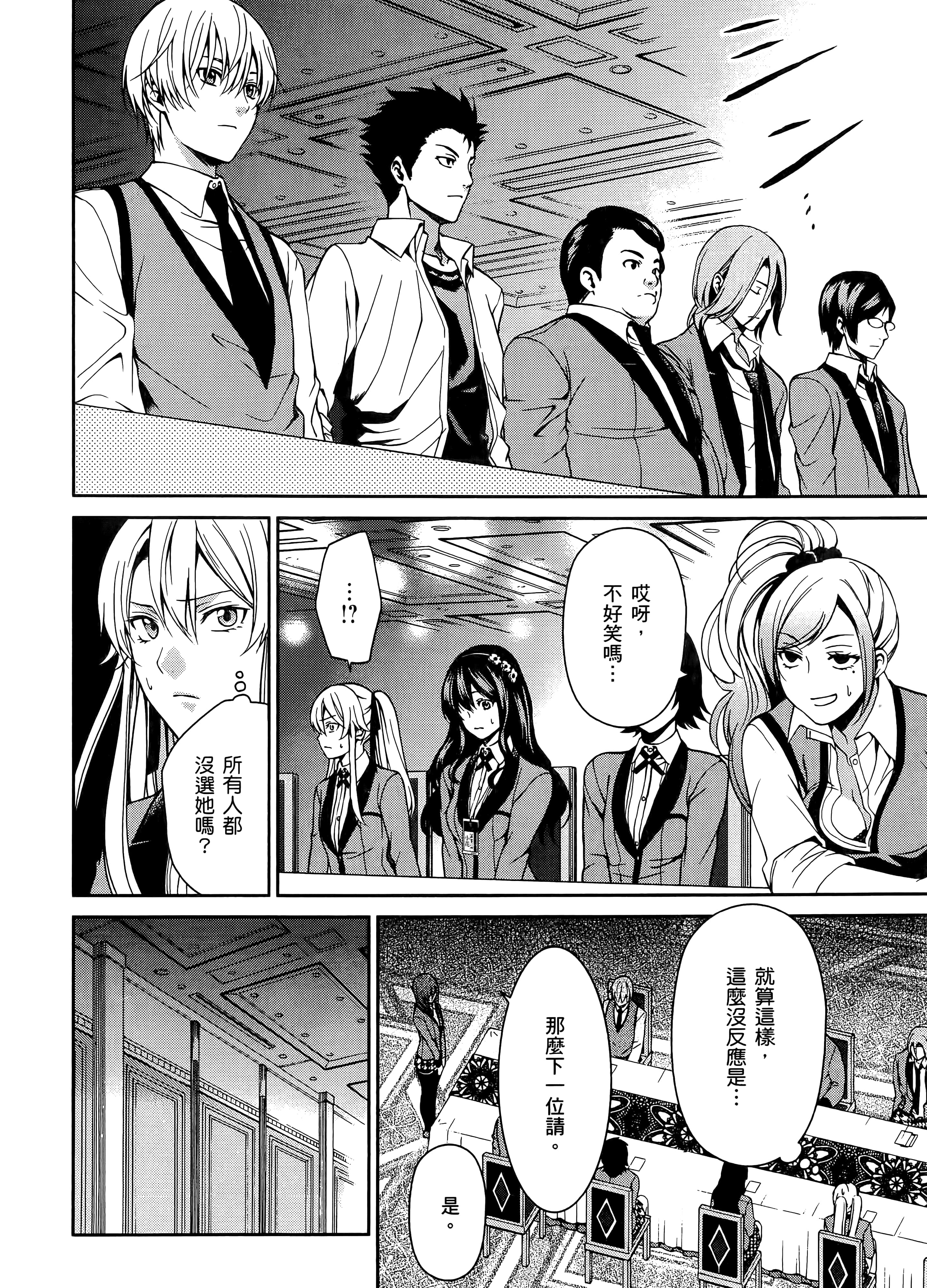 第 2 卷 第 76 页